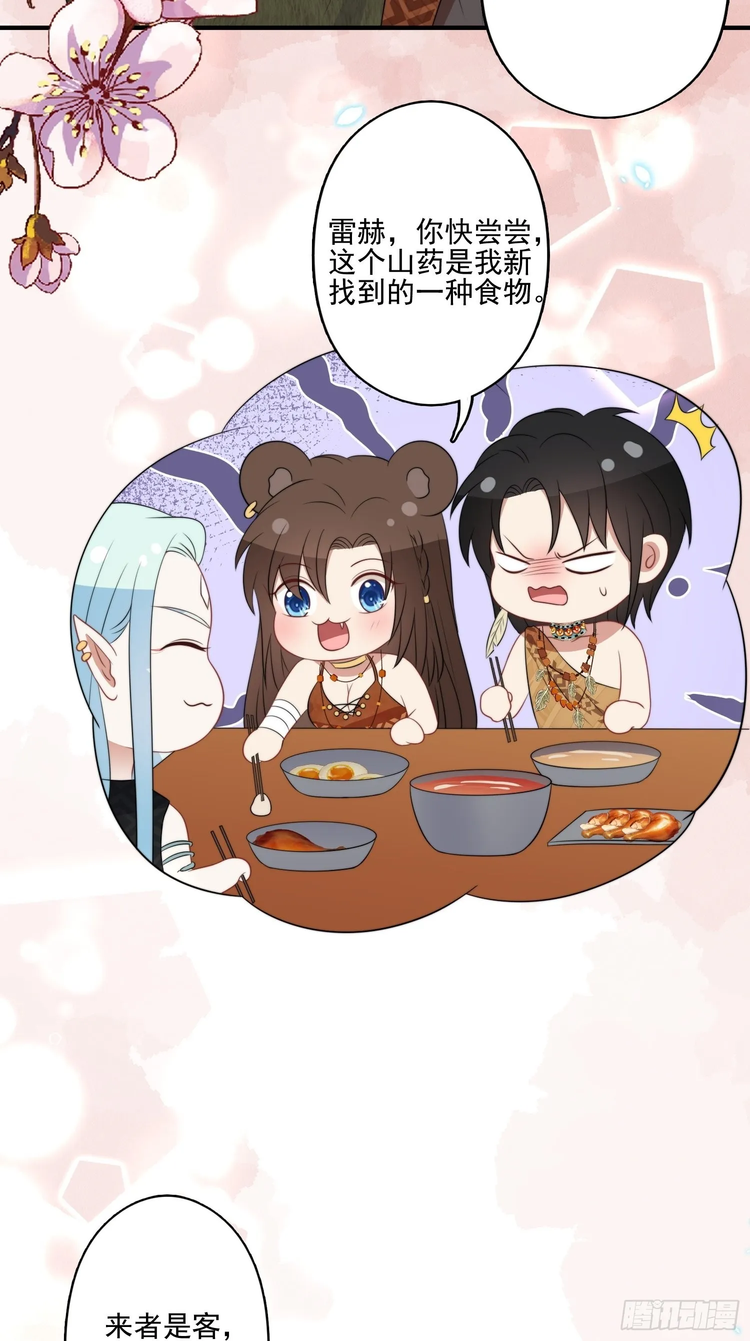 55话 争分夺秒 第24页