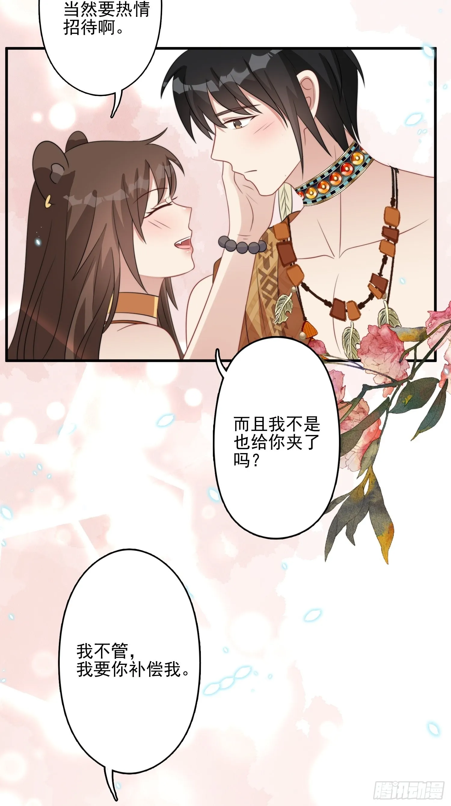 55话 争分夺秒 第25页