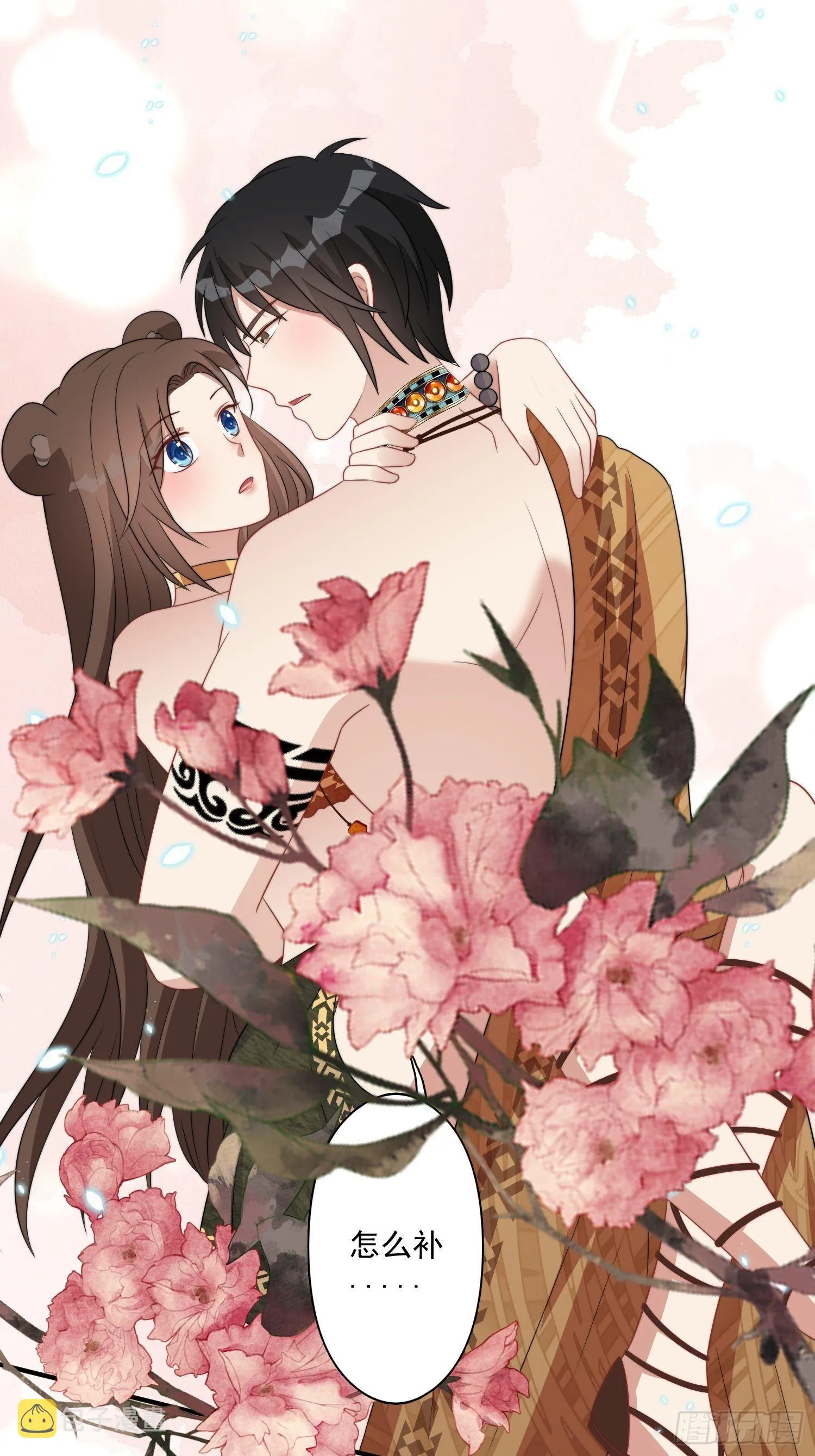 55话 争分夺秒 第26页