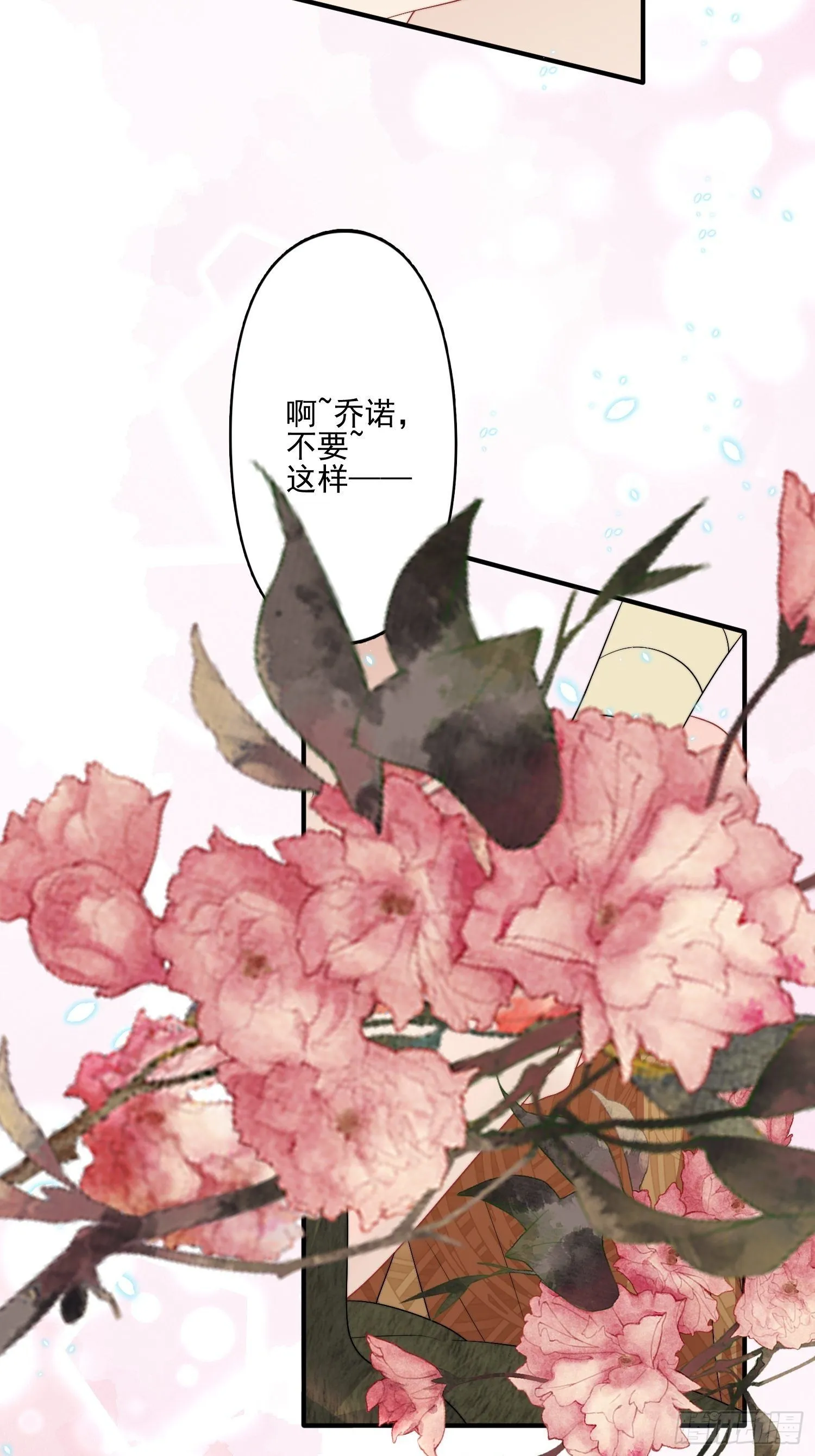 55话 争分夺秒 第28页