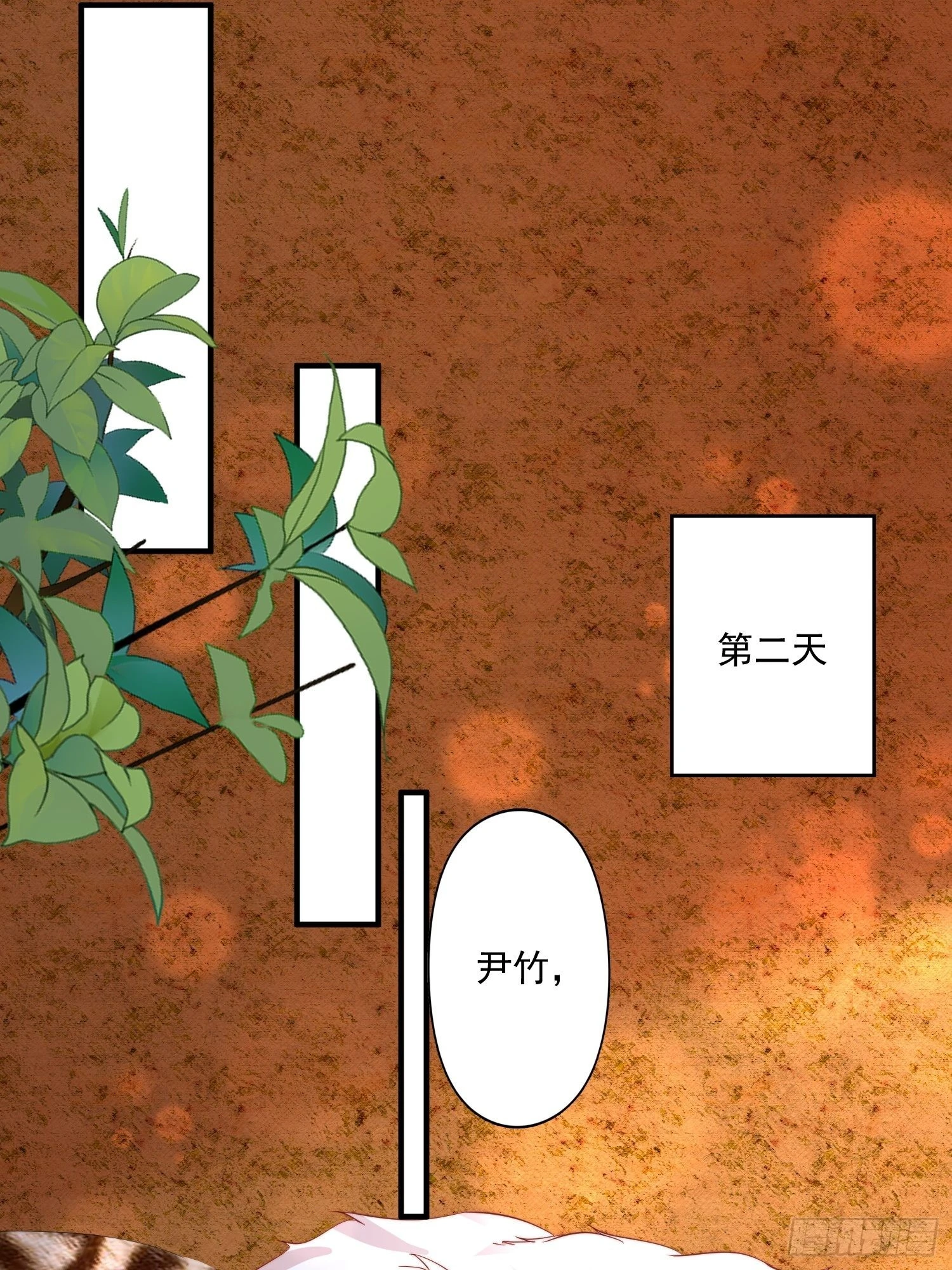 55话 争分夺秒 第32页