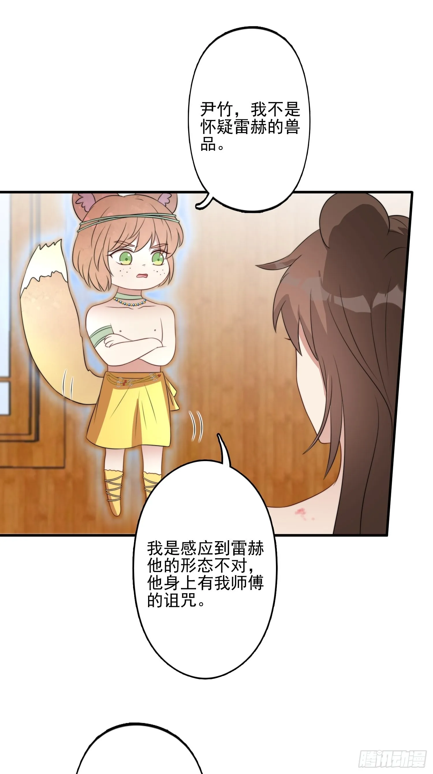 56话 前往黑暗之城 第4页