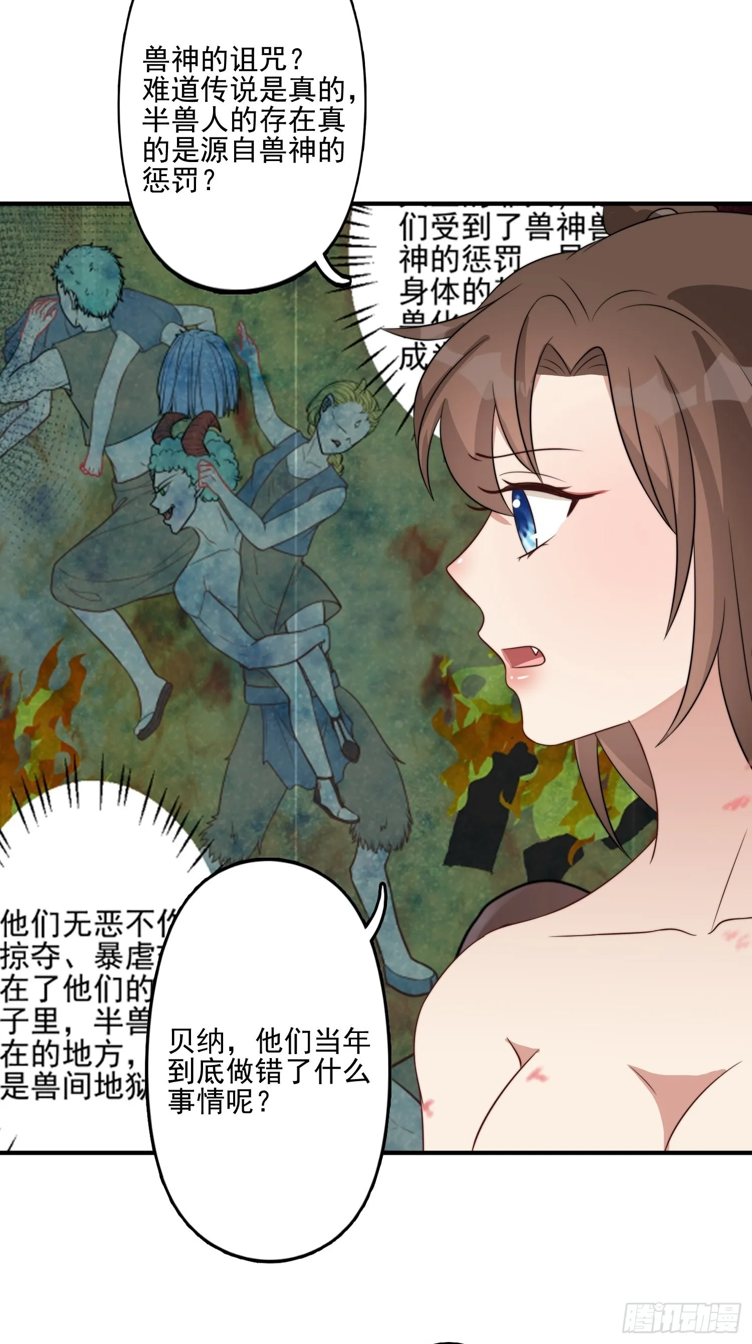 56话 前往黑暗之城 第5页