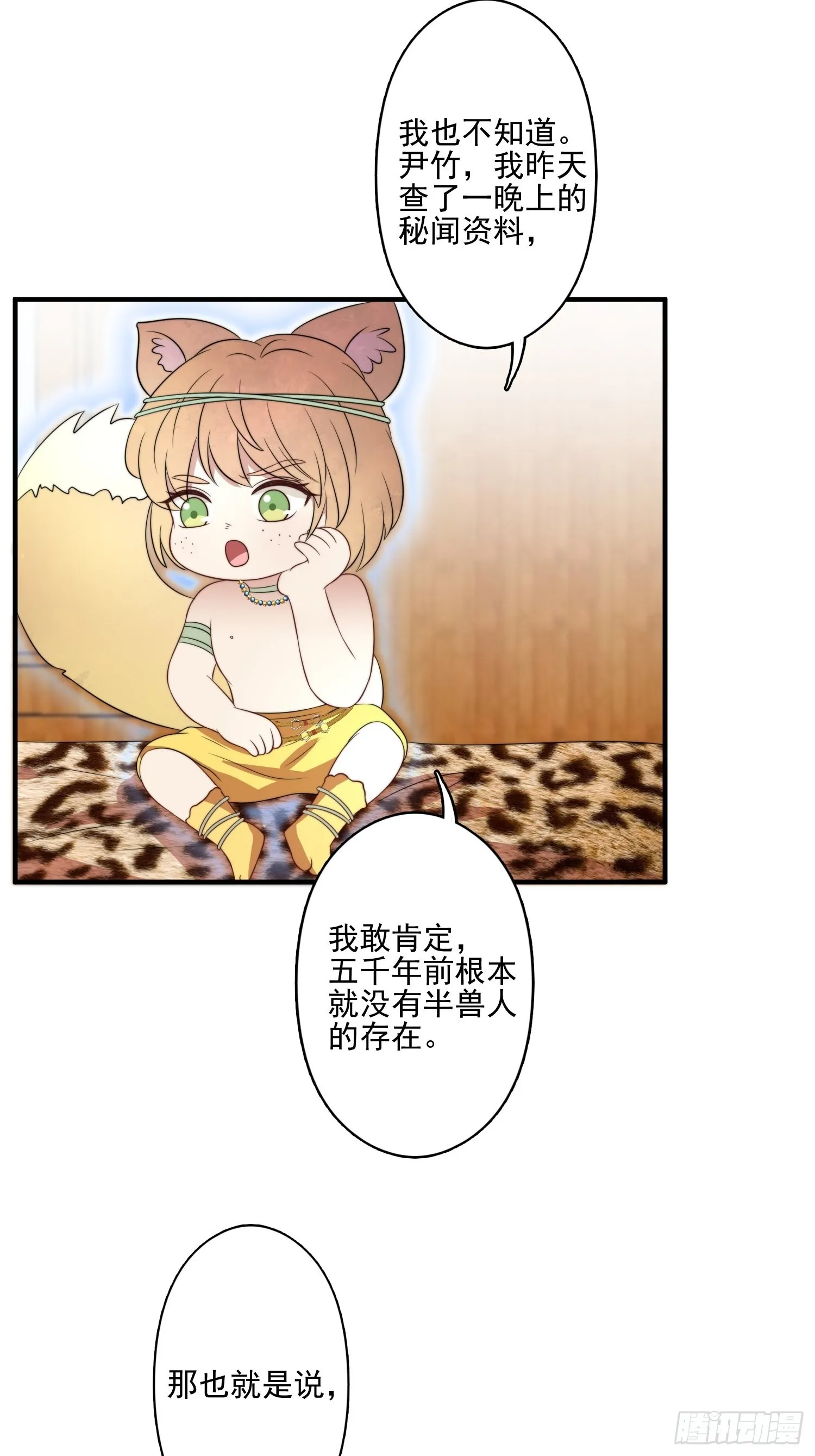 56话 前往黑暗之城 第6页