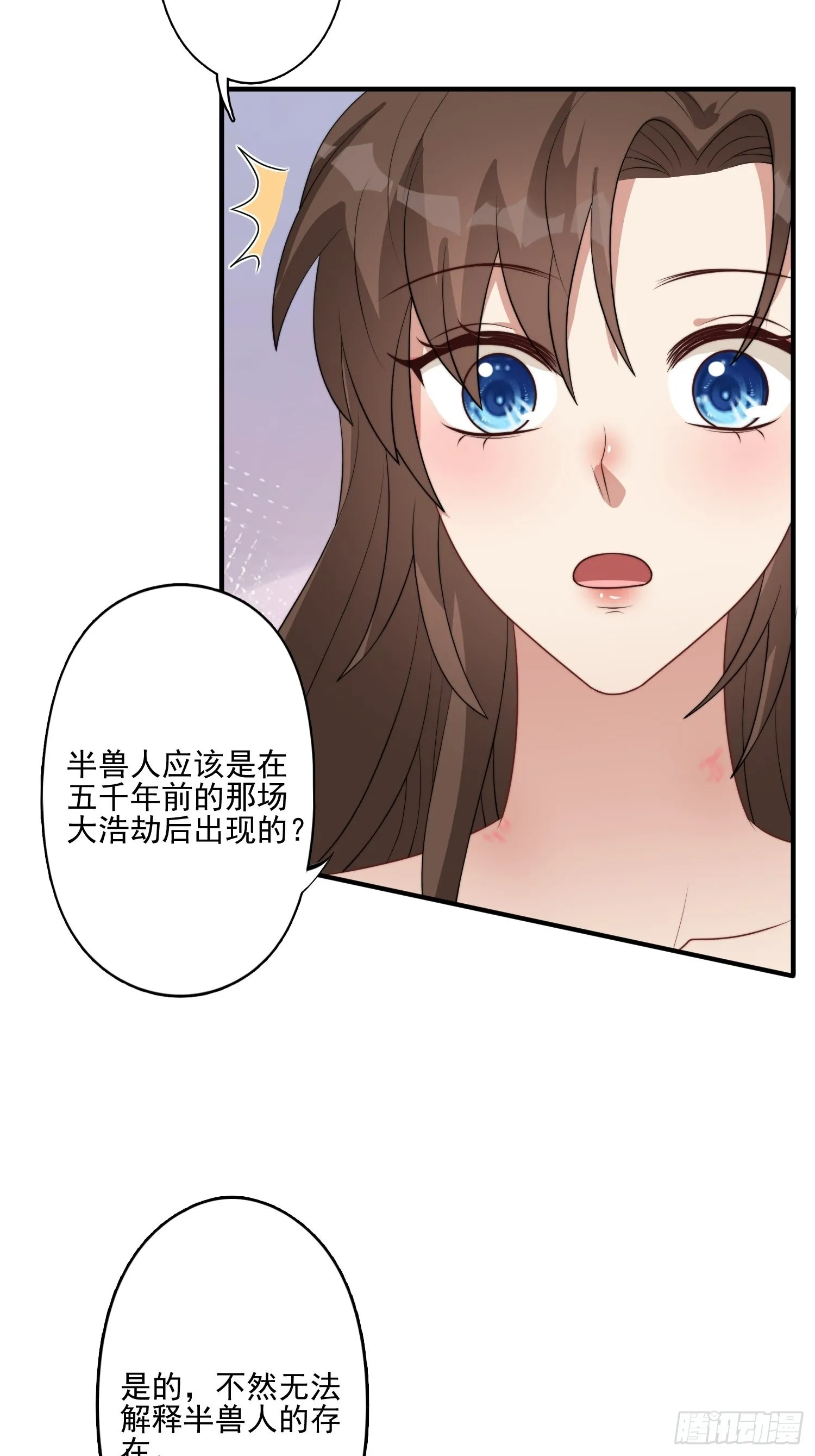 56话 前往黑暗之城 第7页