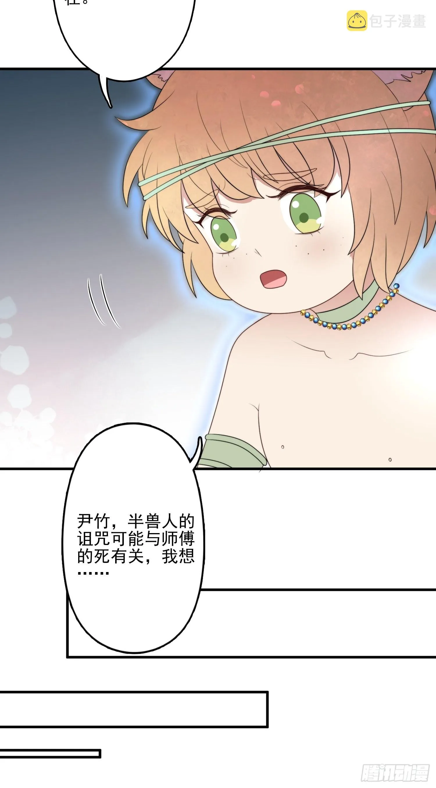 56话 前往黑暗之城 第8页