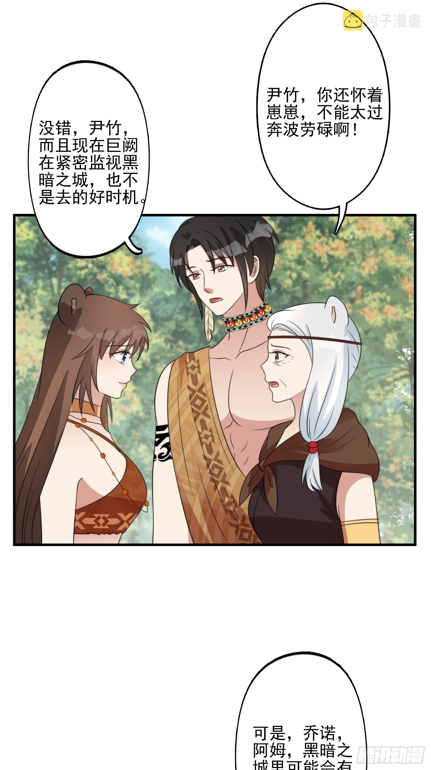 56话 前往黑暗之城 第10页