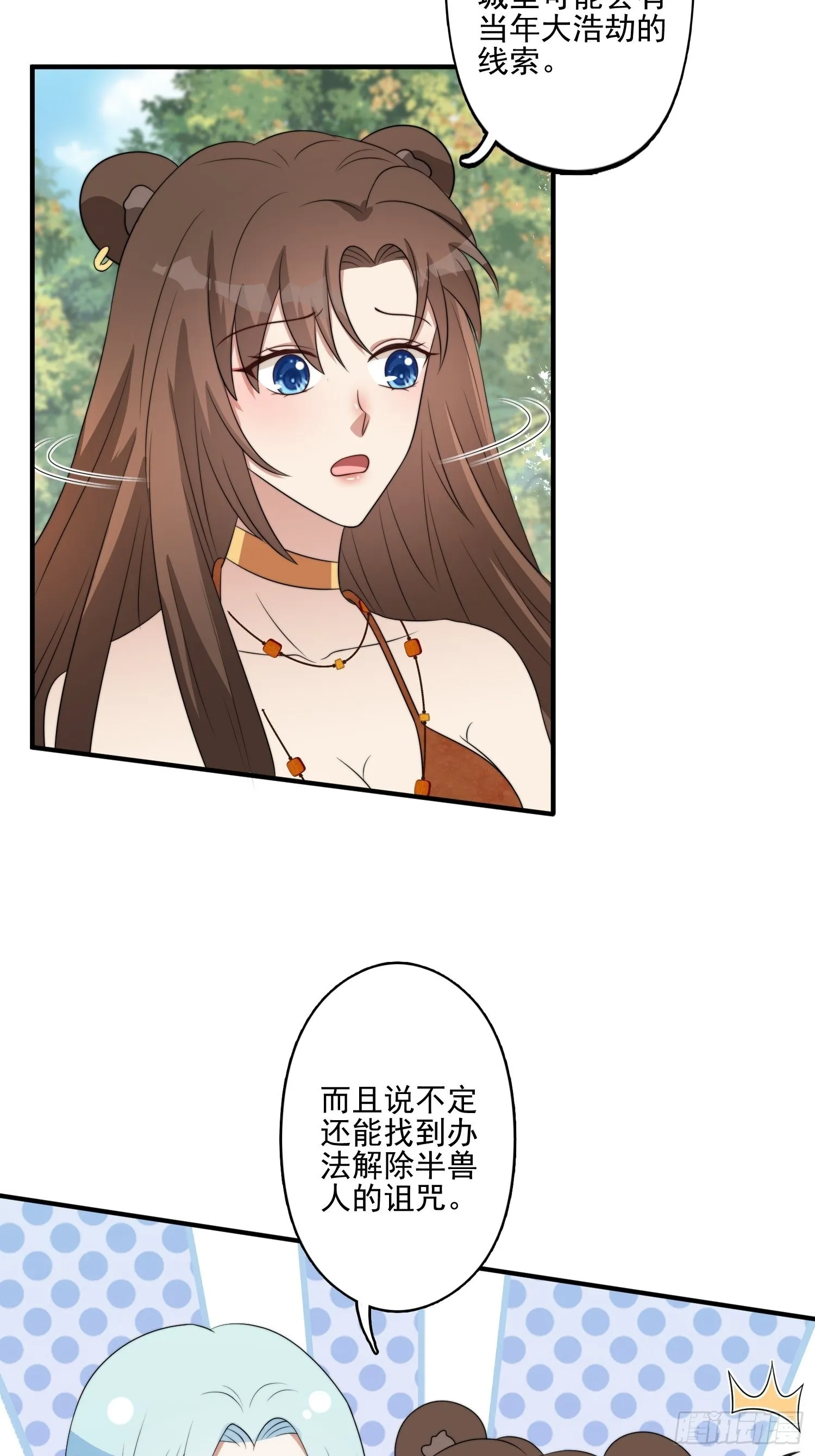 56话 前往黑暗之城 第11页