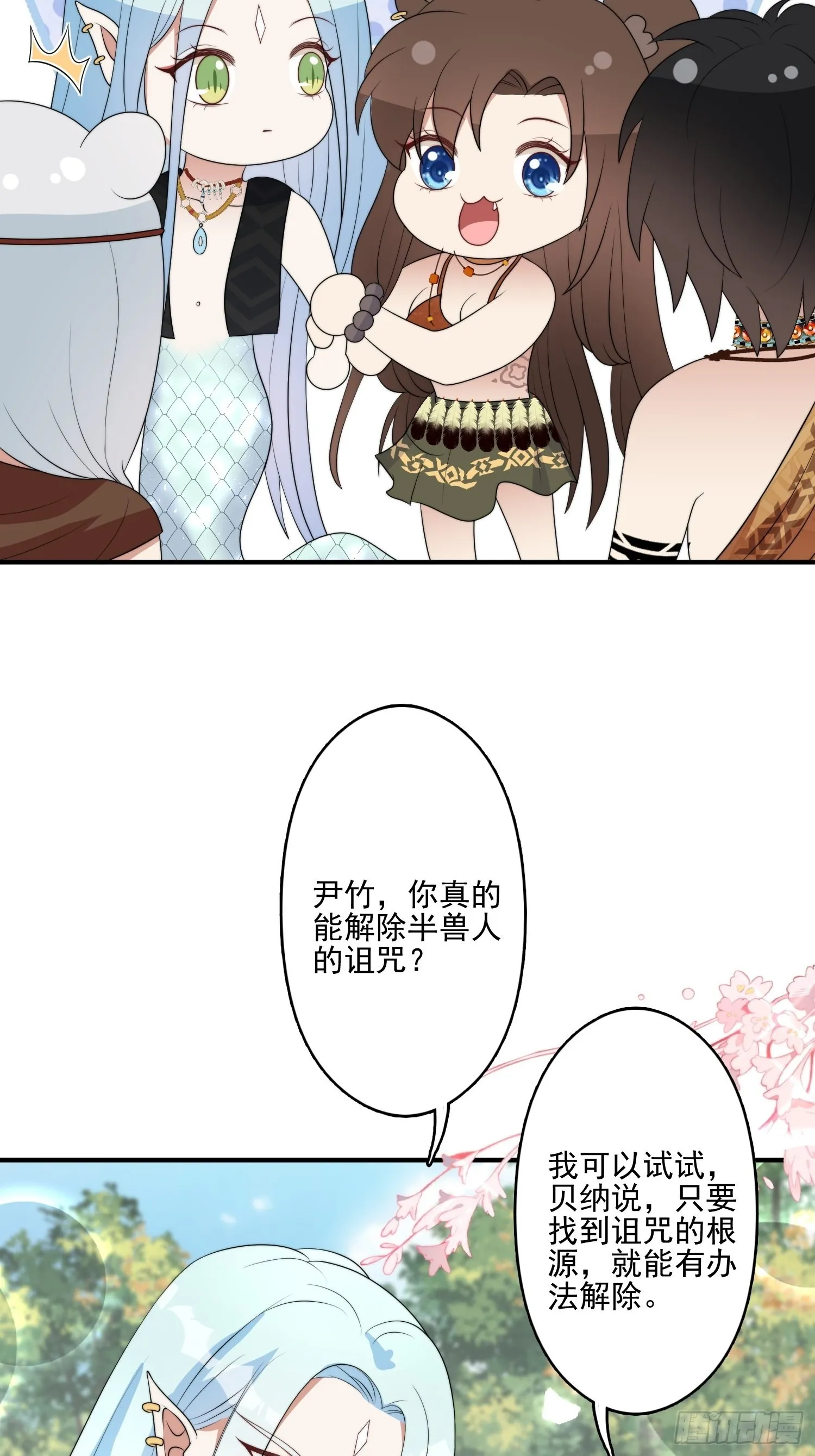 56话 前往黑暗之城 第12页