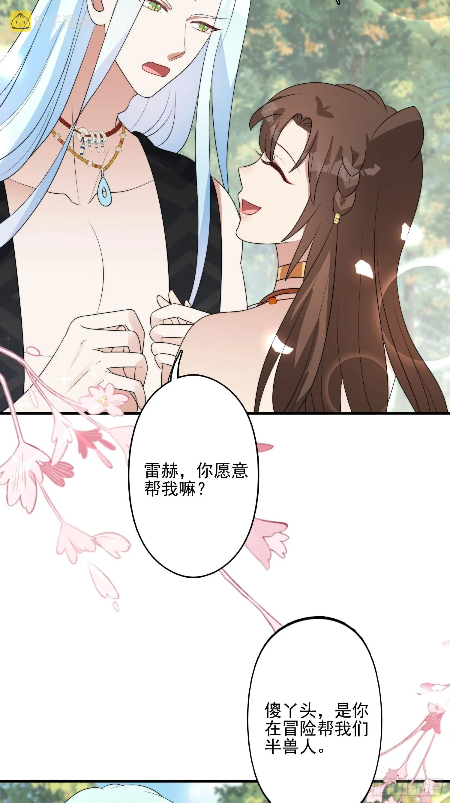 56话 前往黑暗之城 第13页