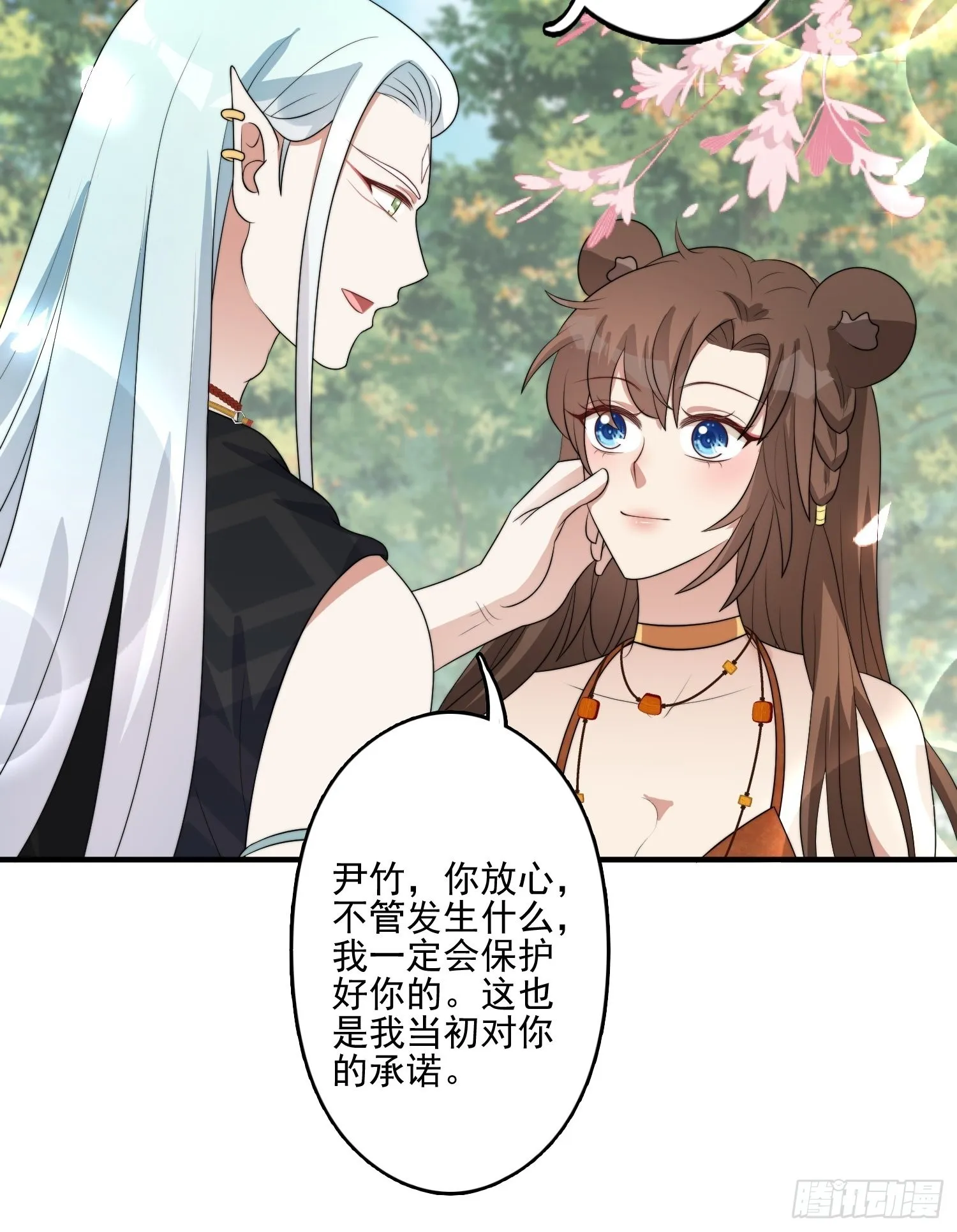 56话 前往黑暗之城 第14页