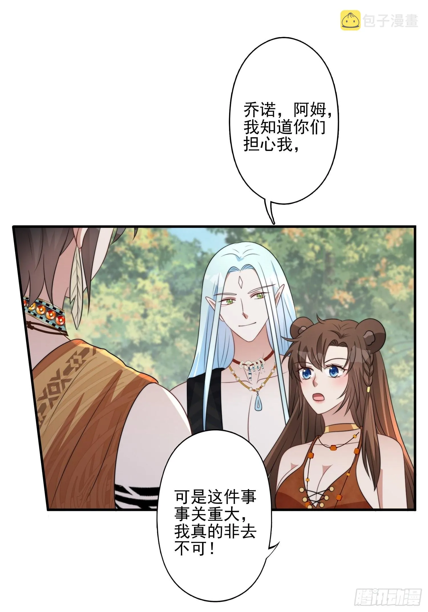 56话 前往黑暗之城 第15页