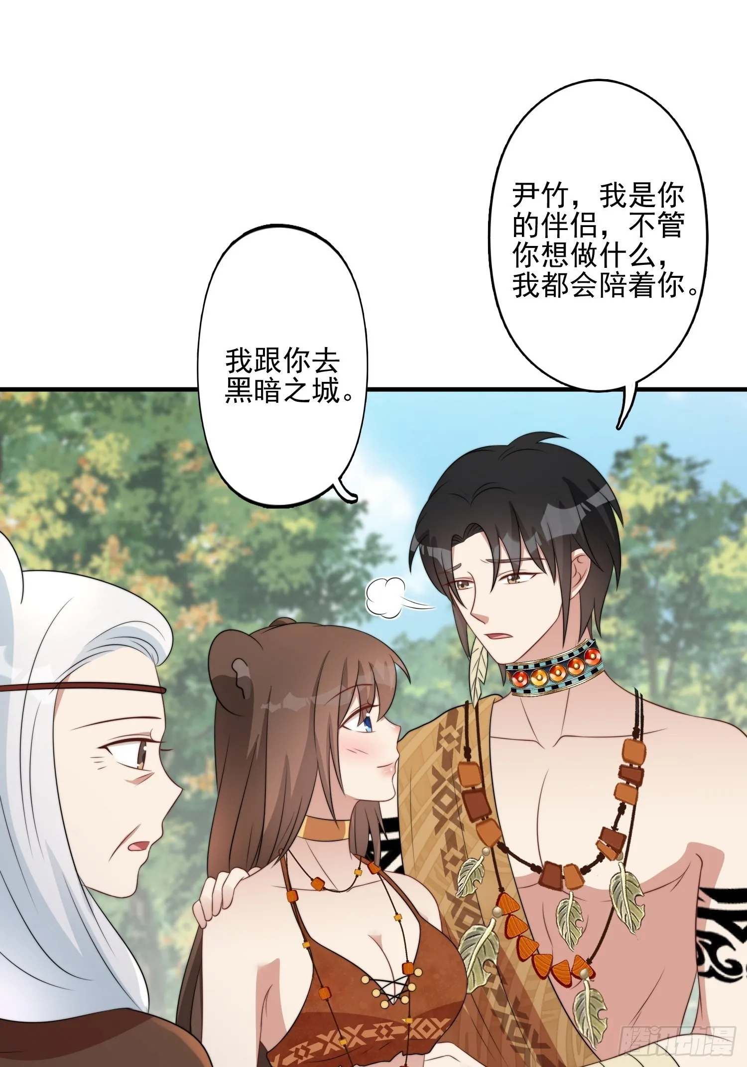 56话 前往黑暗之城 第16页