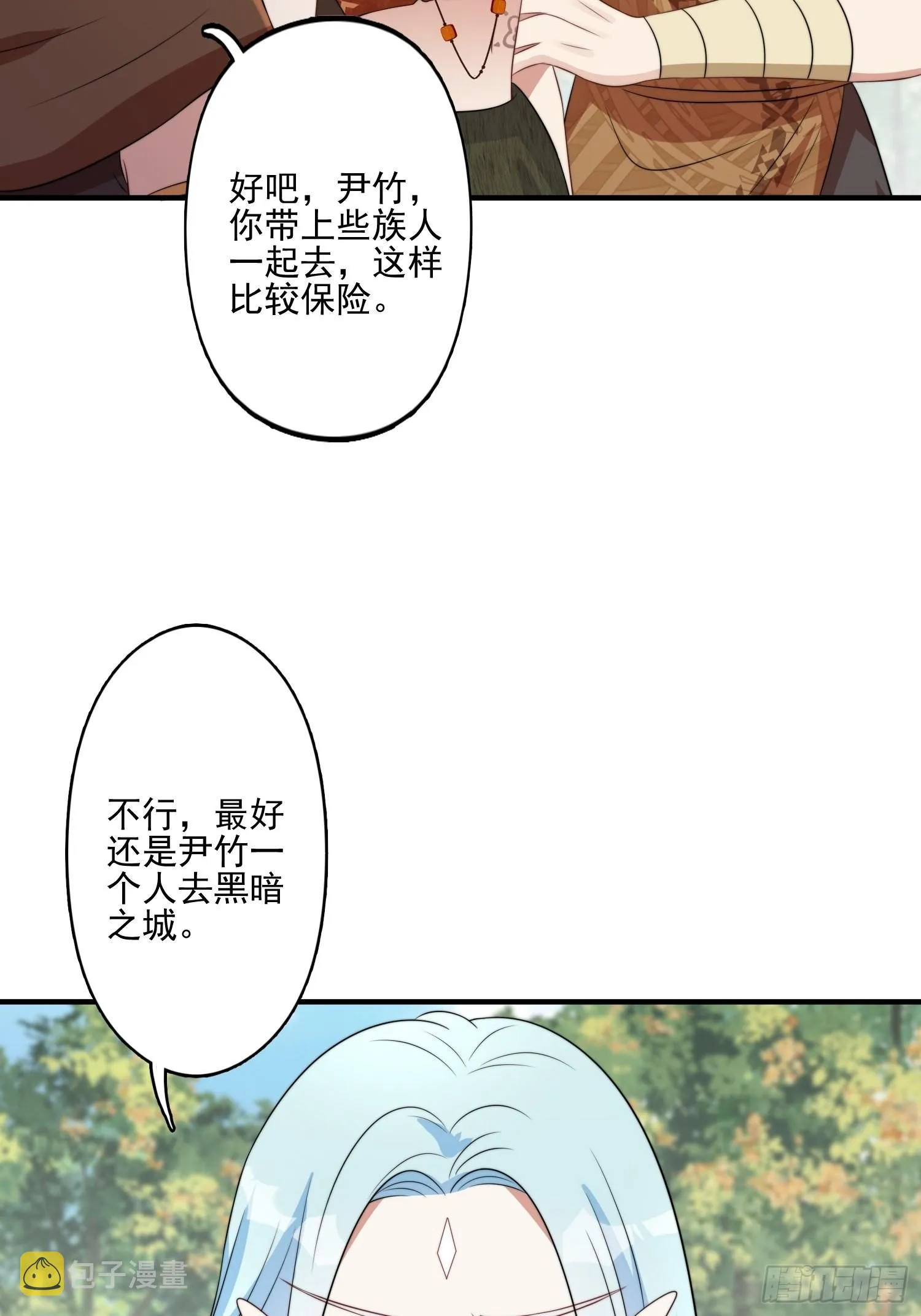 56话 前往黑暗之城 第17页