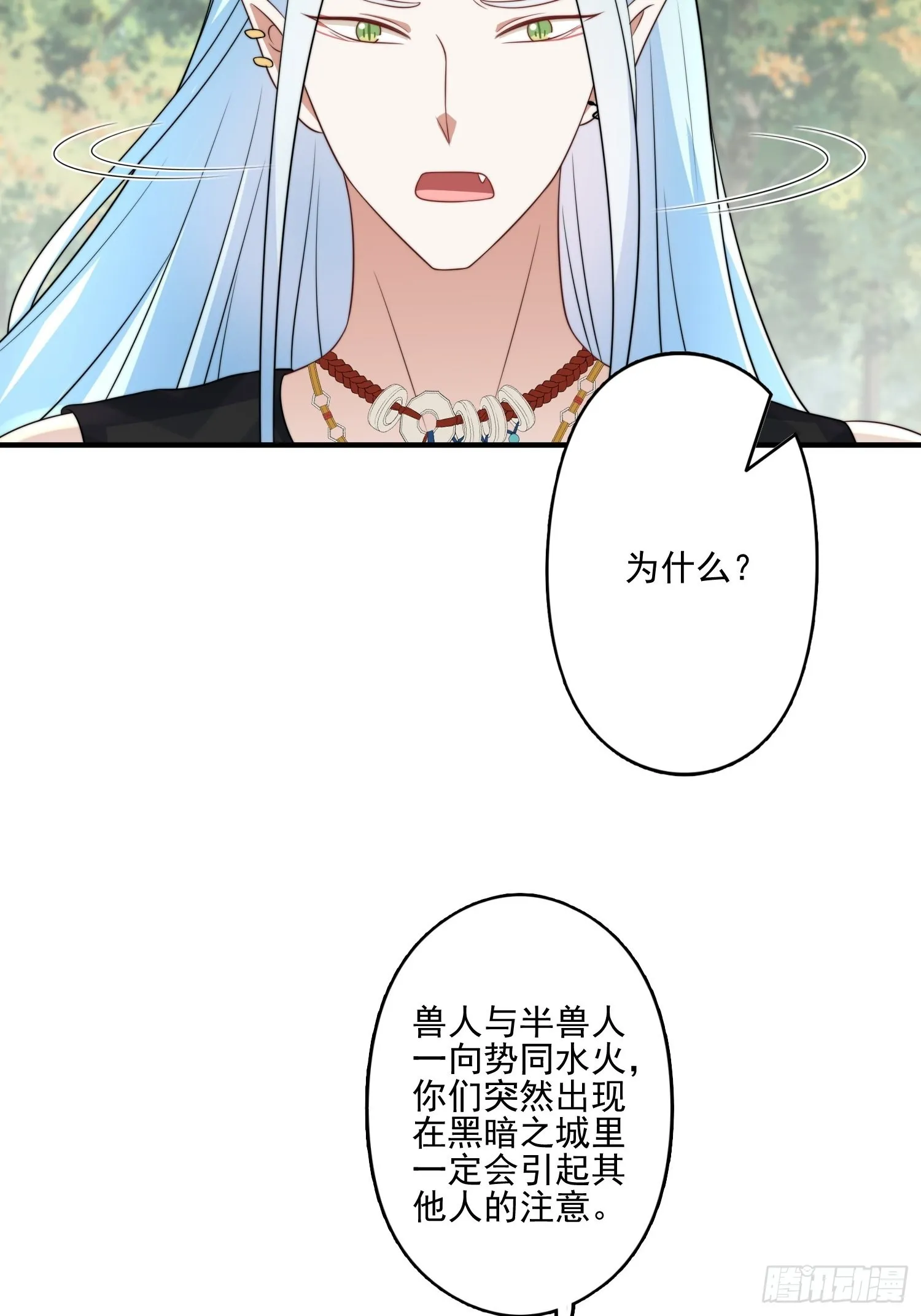 56话 前往黑暗之城 第18页