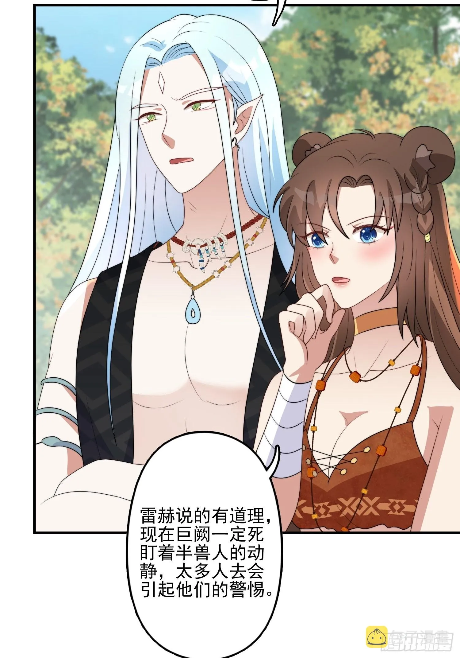 56话 前往黑暗之城 第19页