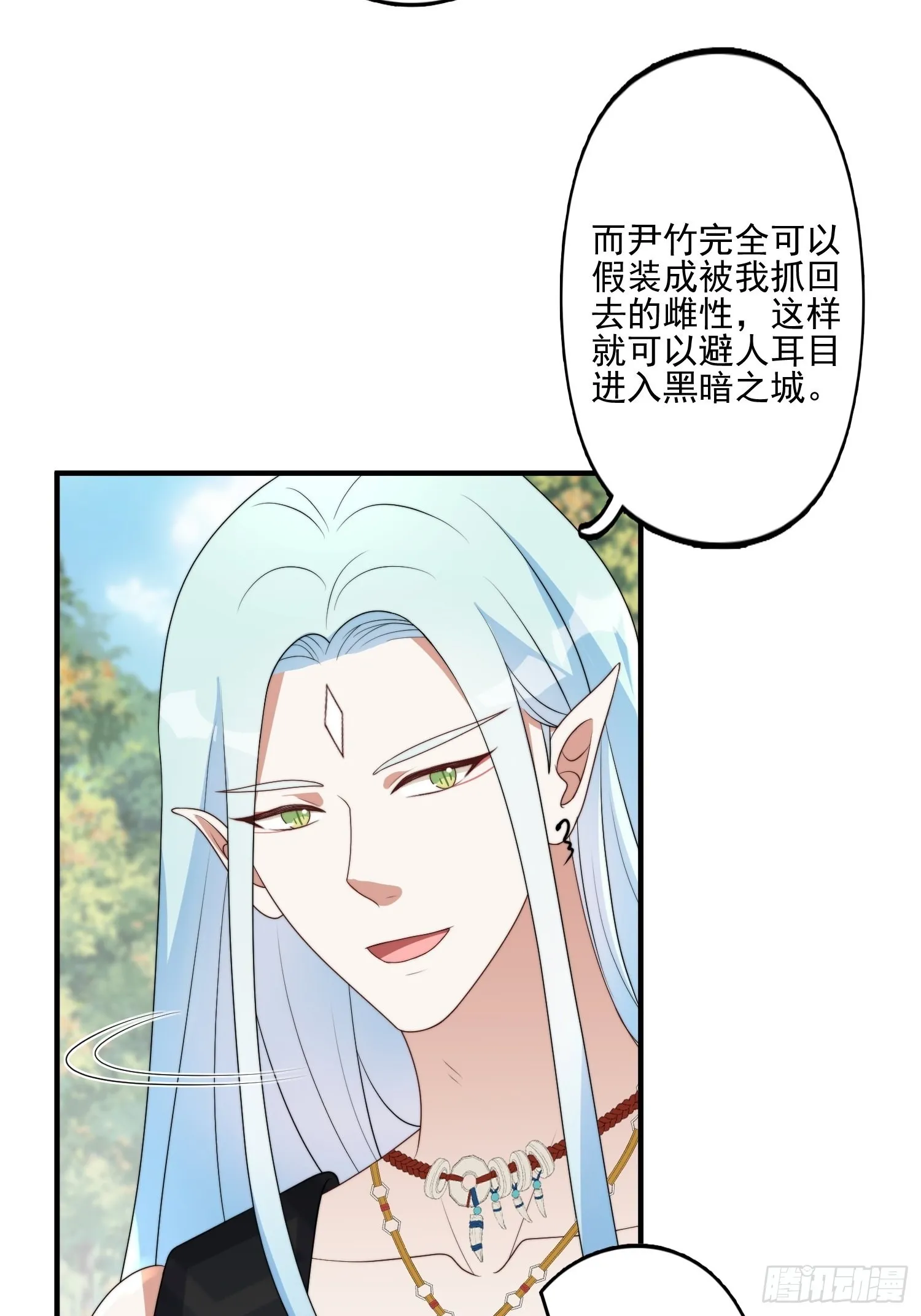 56话 前往黑暗之城 第20页