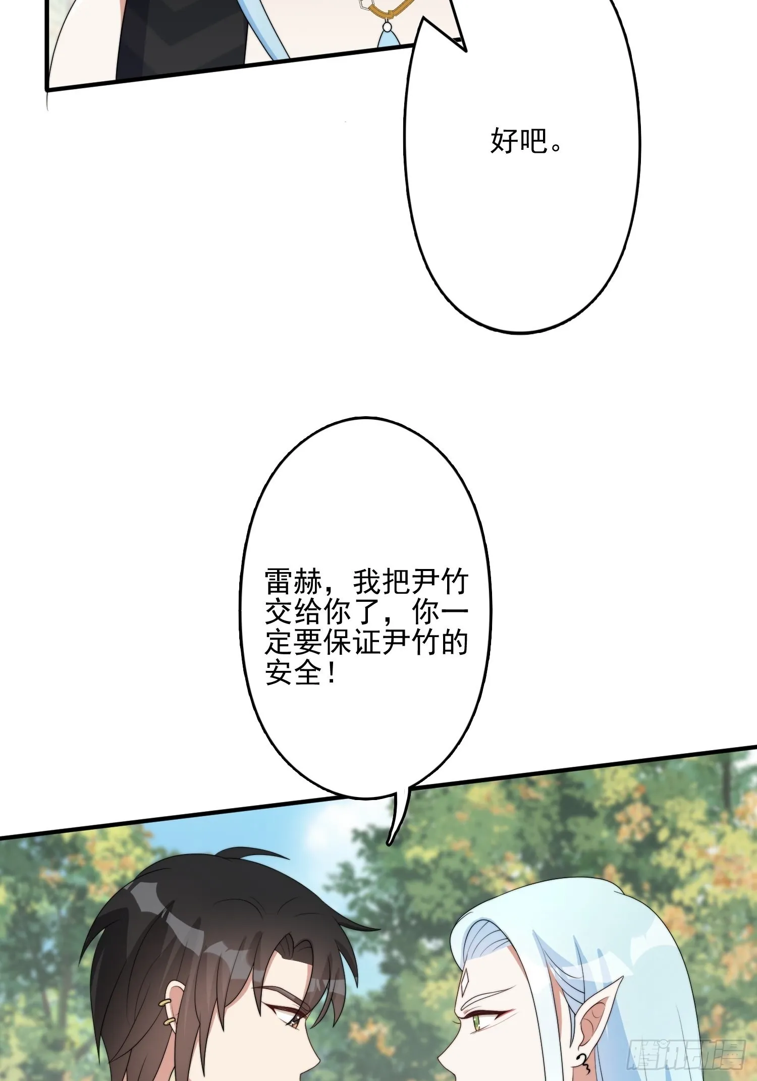 56话 前往黑暗之城 第21页