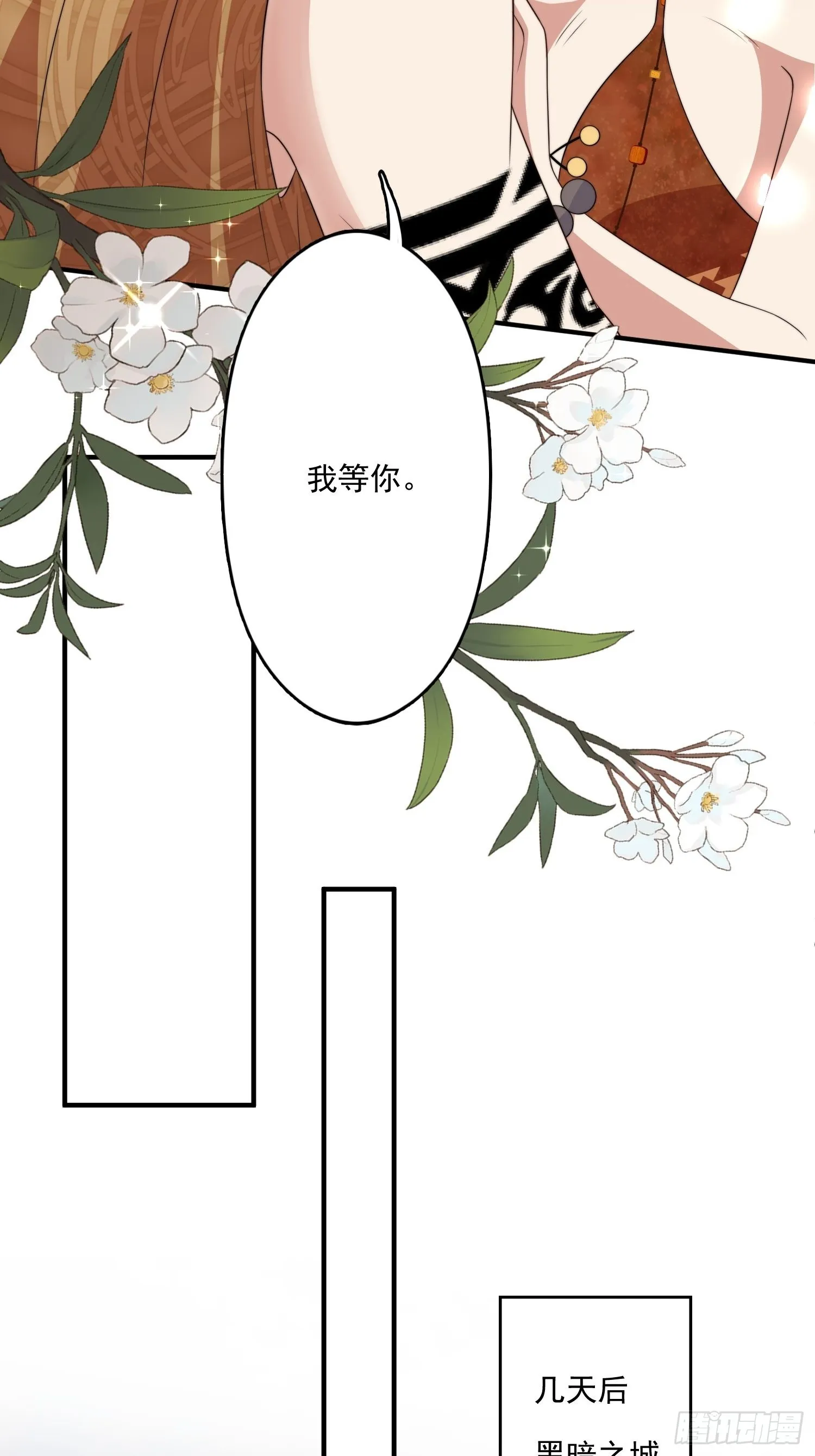 56话 前往黑暗之城 第25页