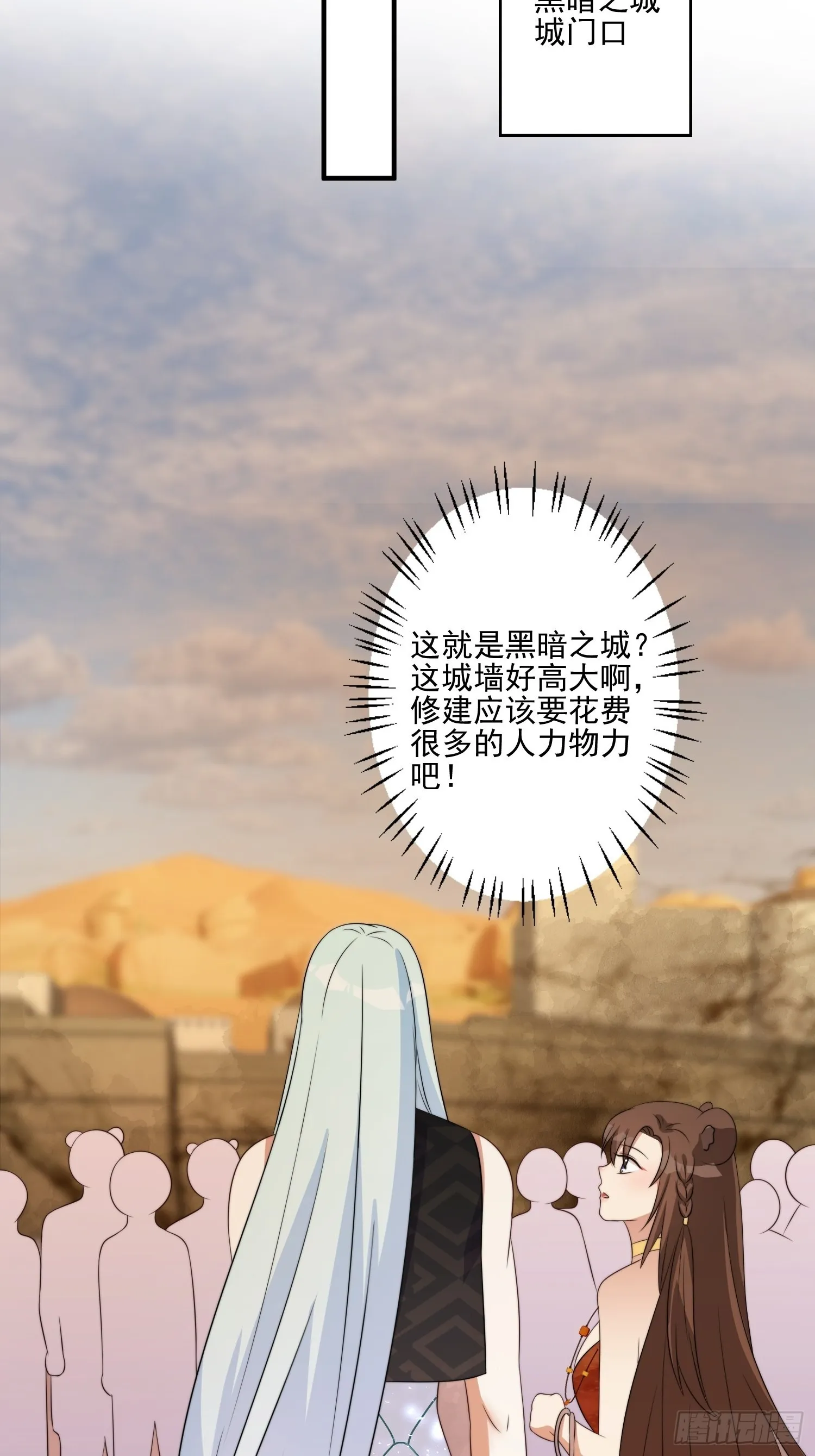 56话 前往黑暗之城 第26页