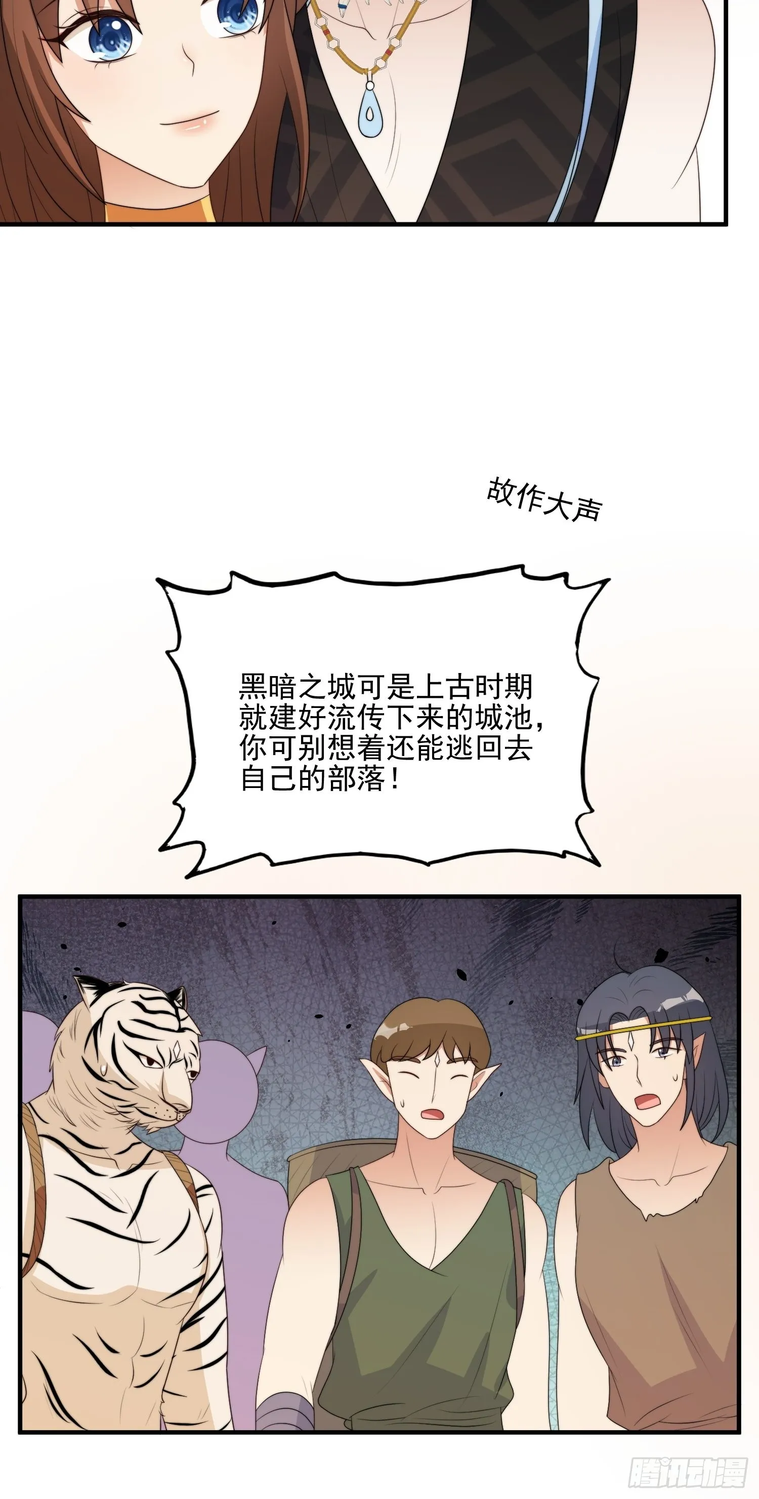 56话 前往黑暗之城 第28页