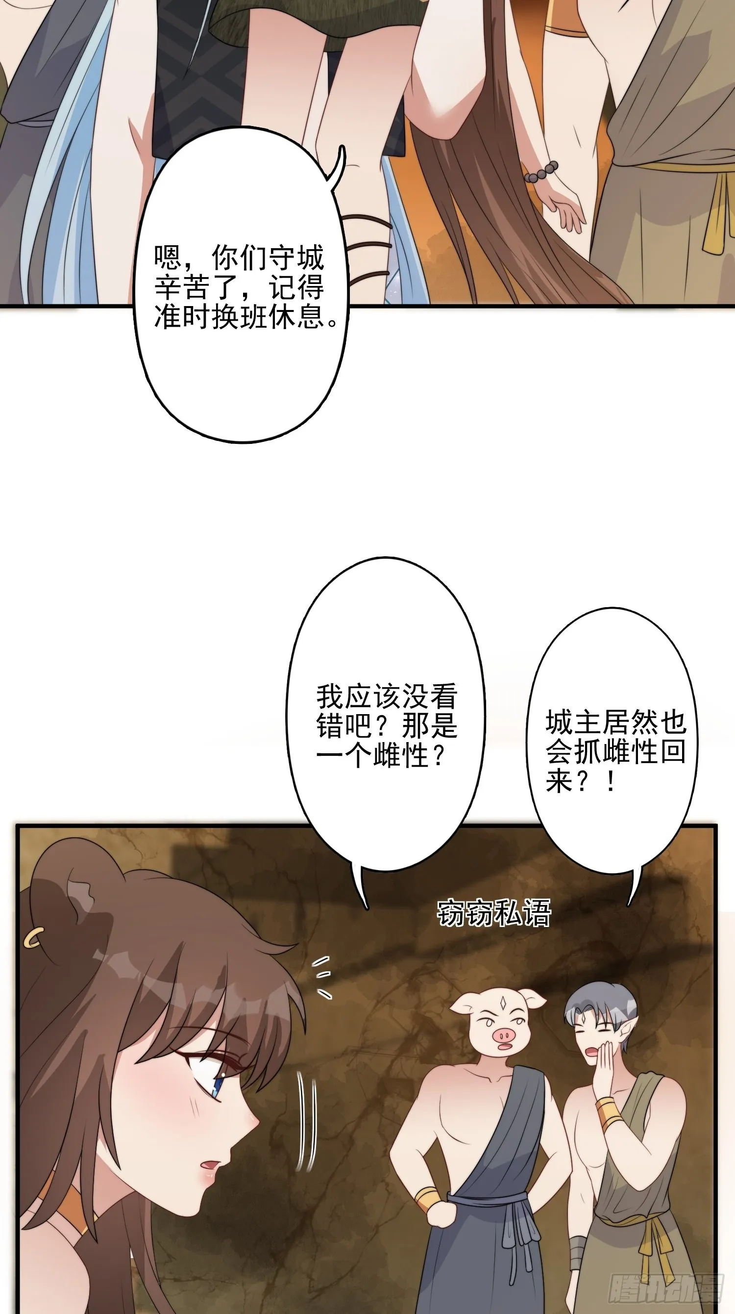 56话 前往黑暗之城 第33页