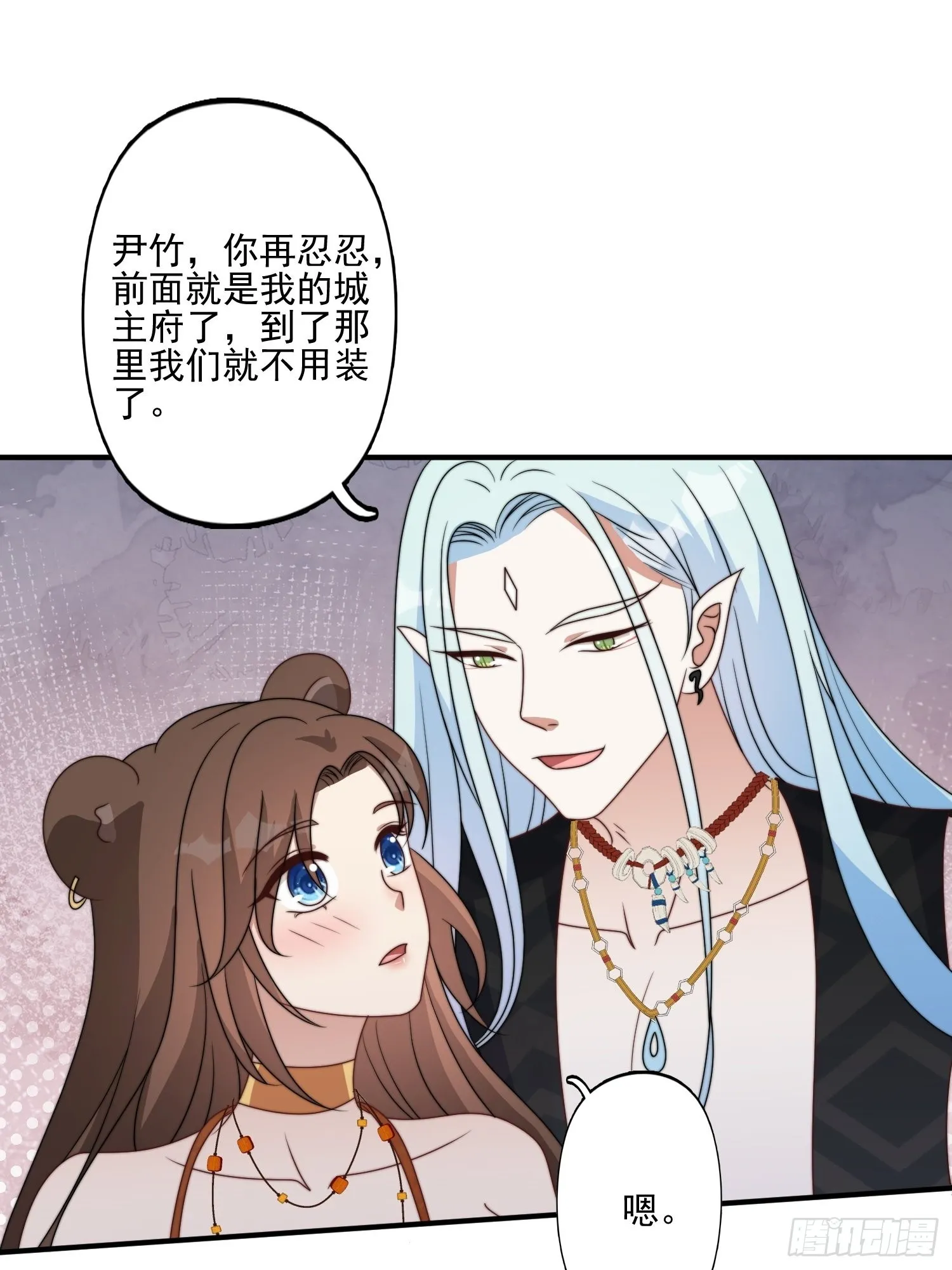 56话 前往黑暗之城 第35页