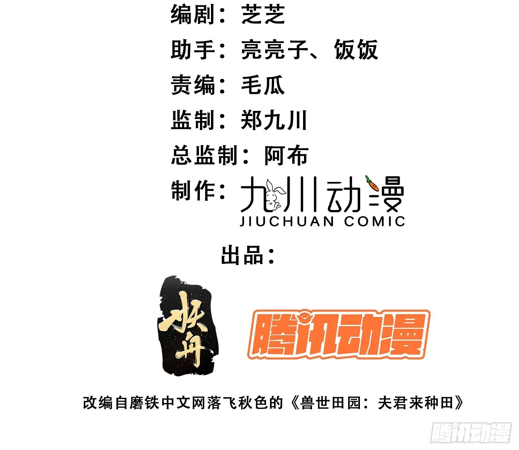57 大祭司？ 第2页