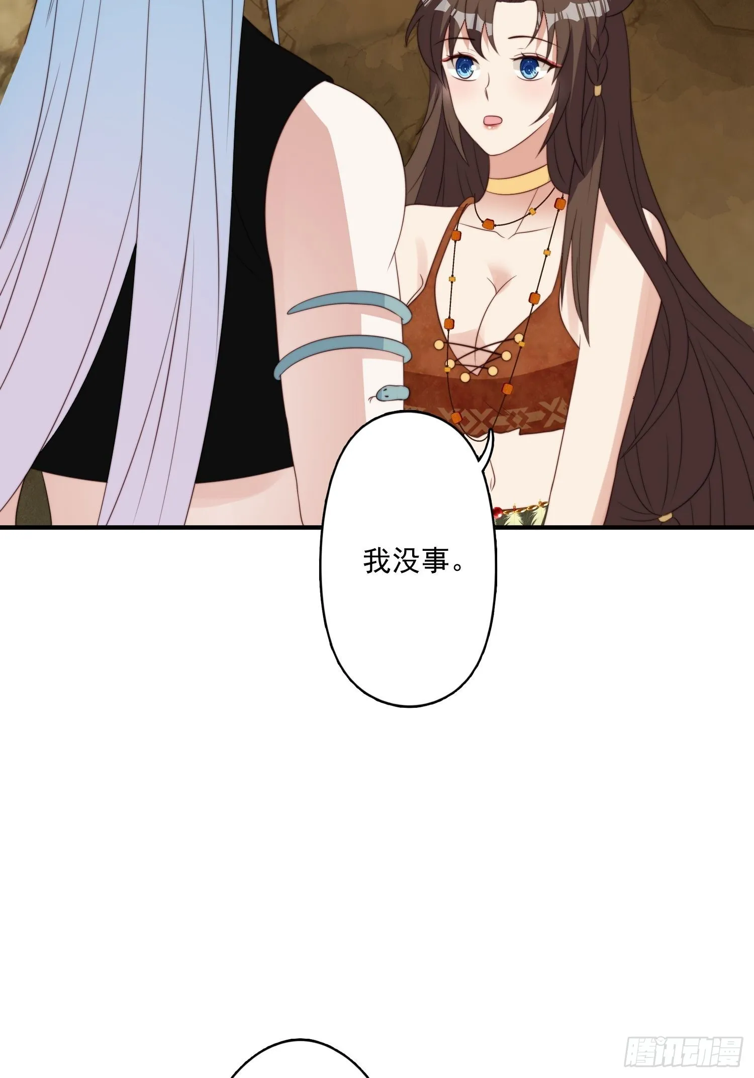 57 大祭司？ 第13页