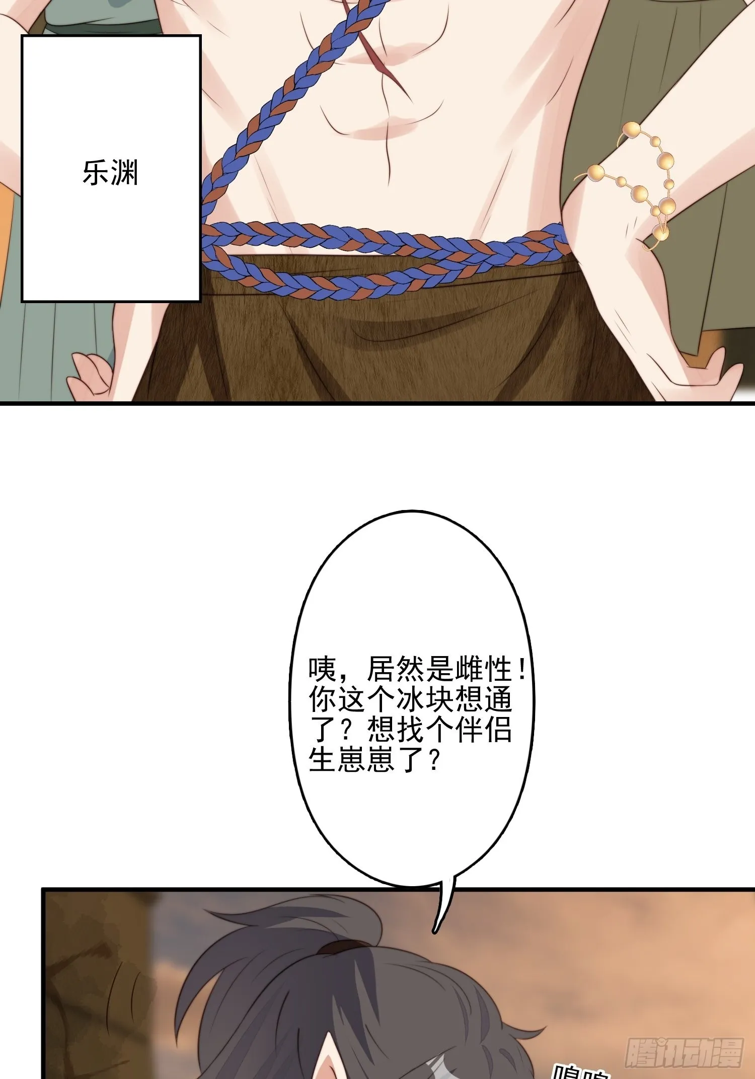 57 大祭司？ 第16页