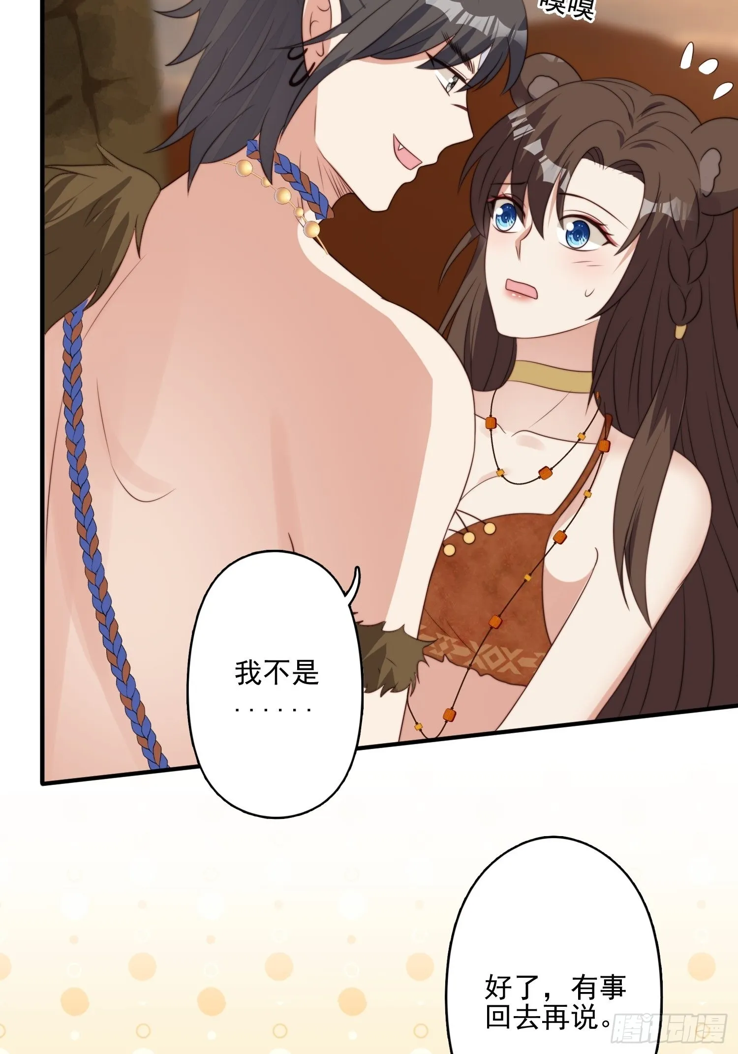 57 大祭司？ 第17页