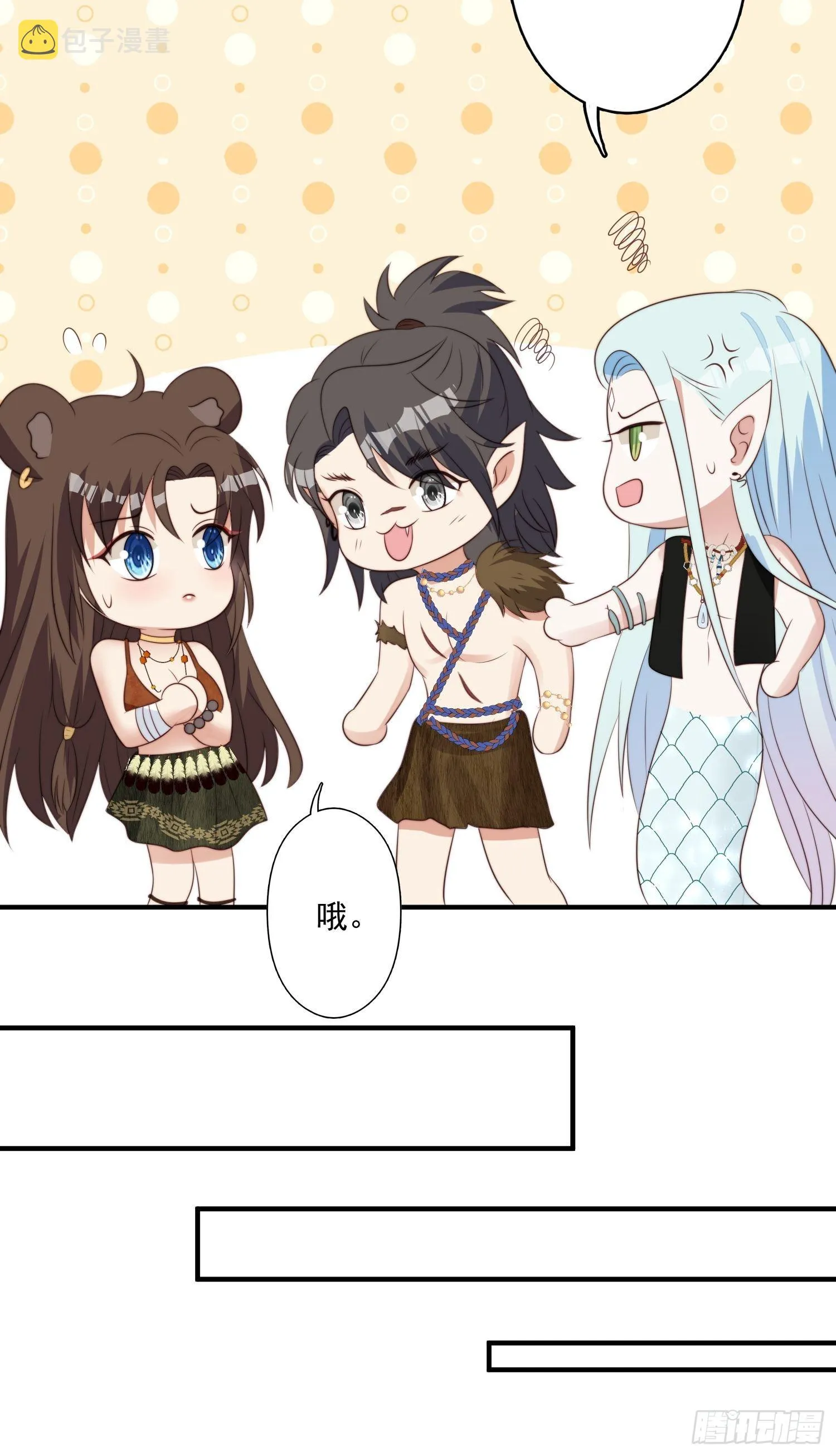 57 大祭司？ 第18页