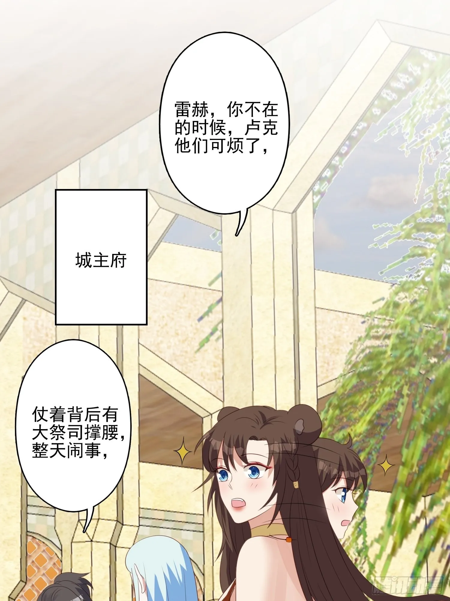 57 大祭司？ 第19页