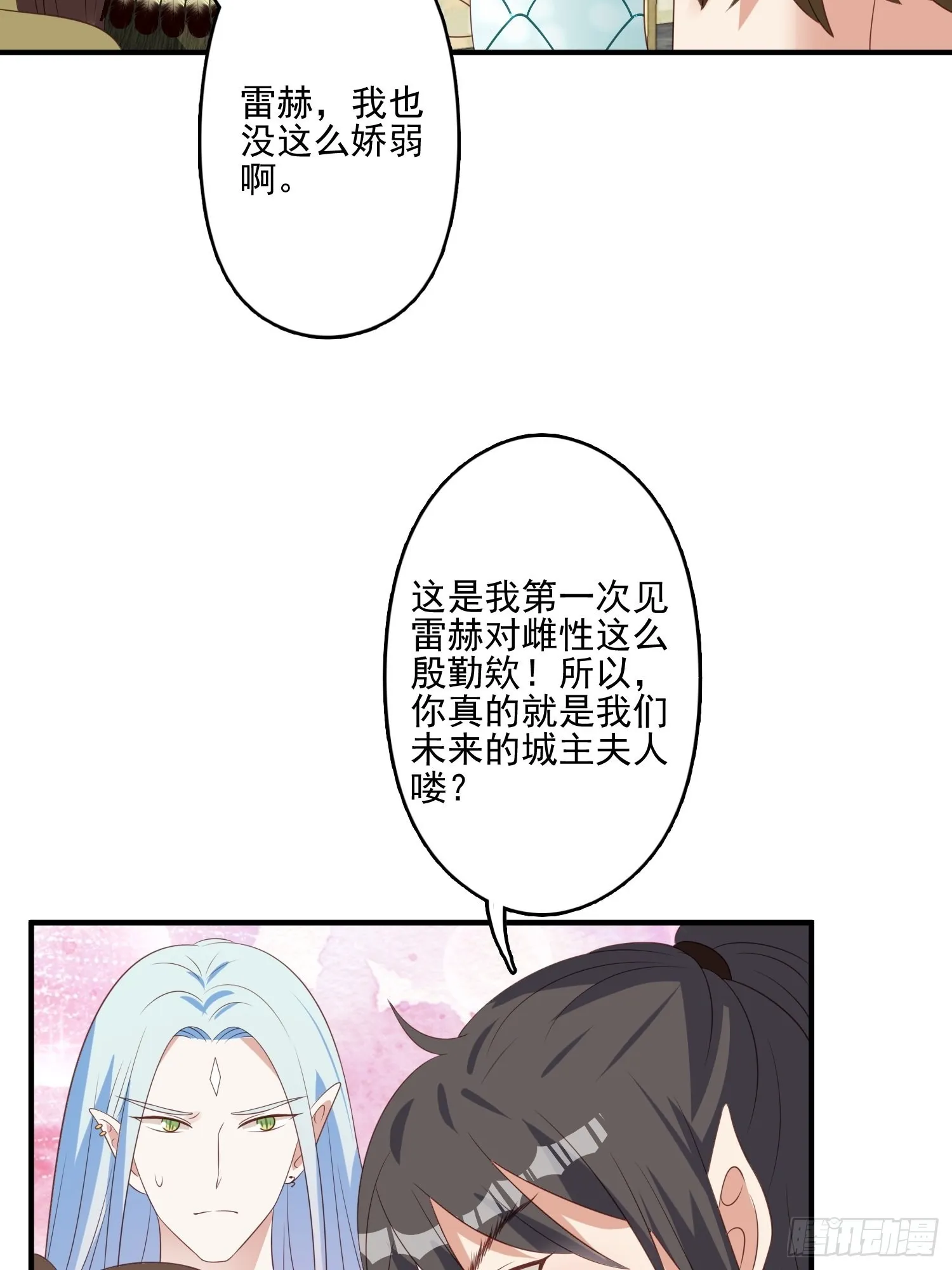 57 大祭司？ 第22页