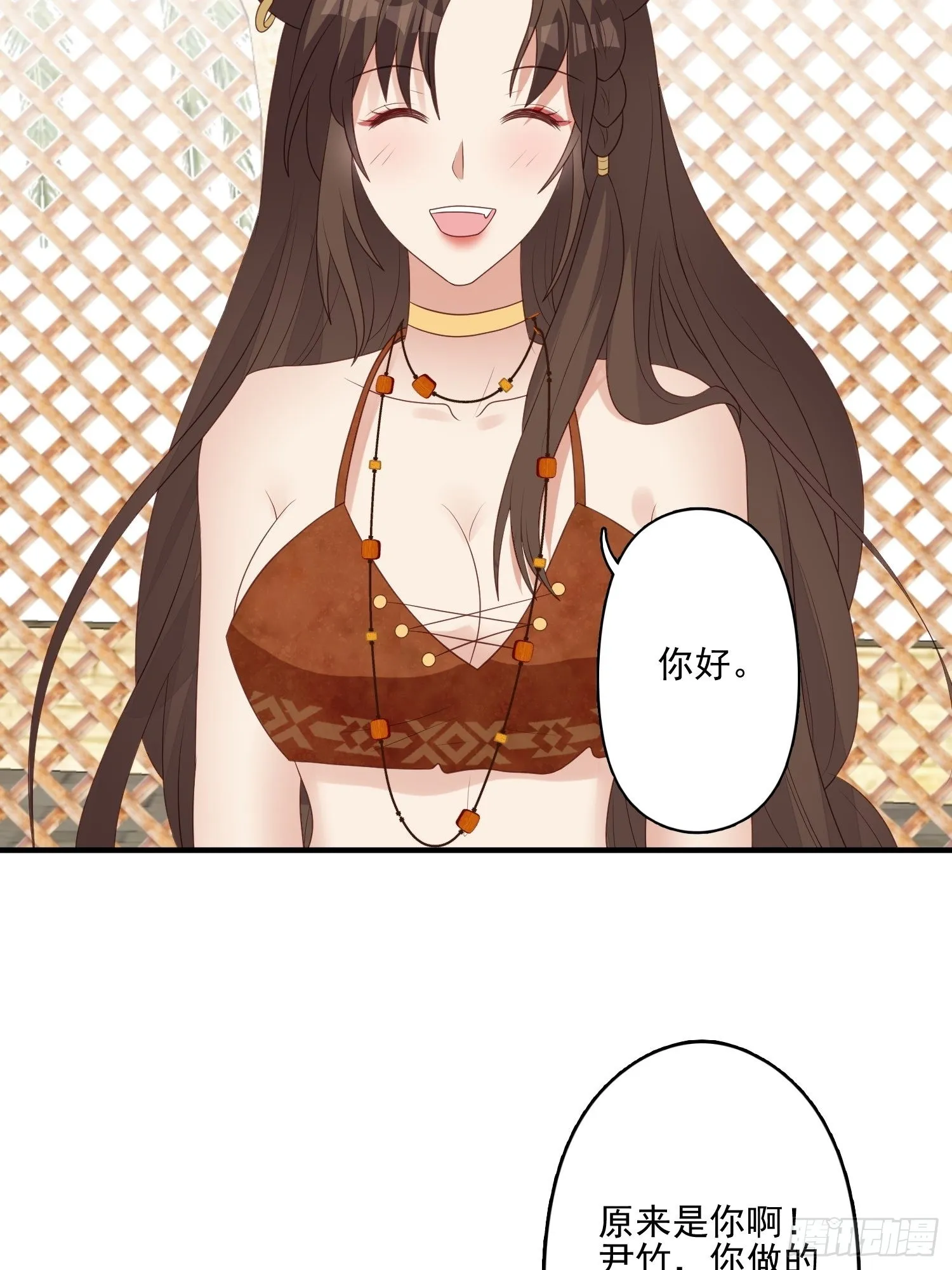 57 大祭司？ 第26页