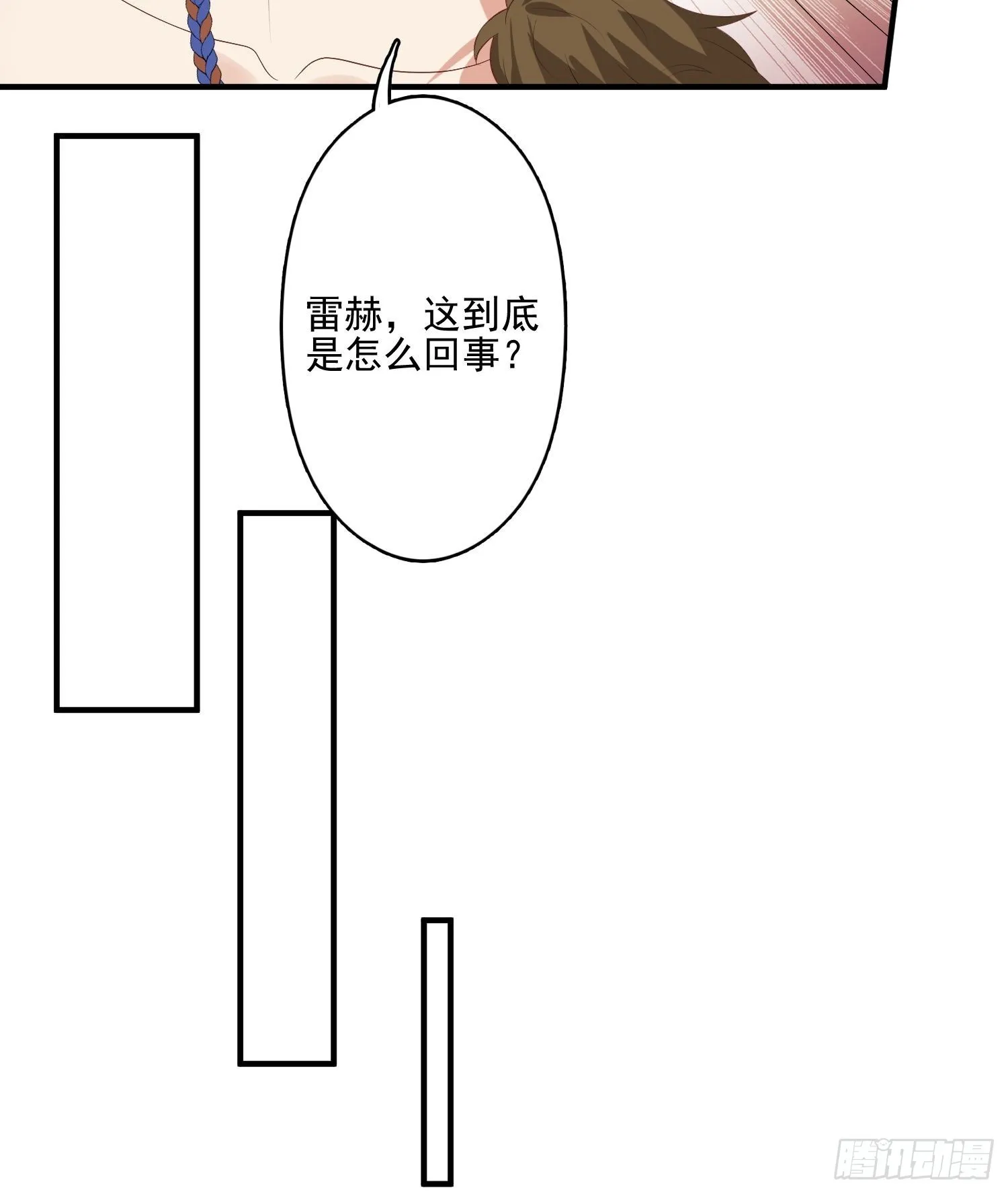 57 大祭司？ 第29页