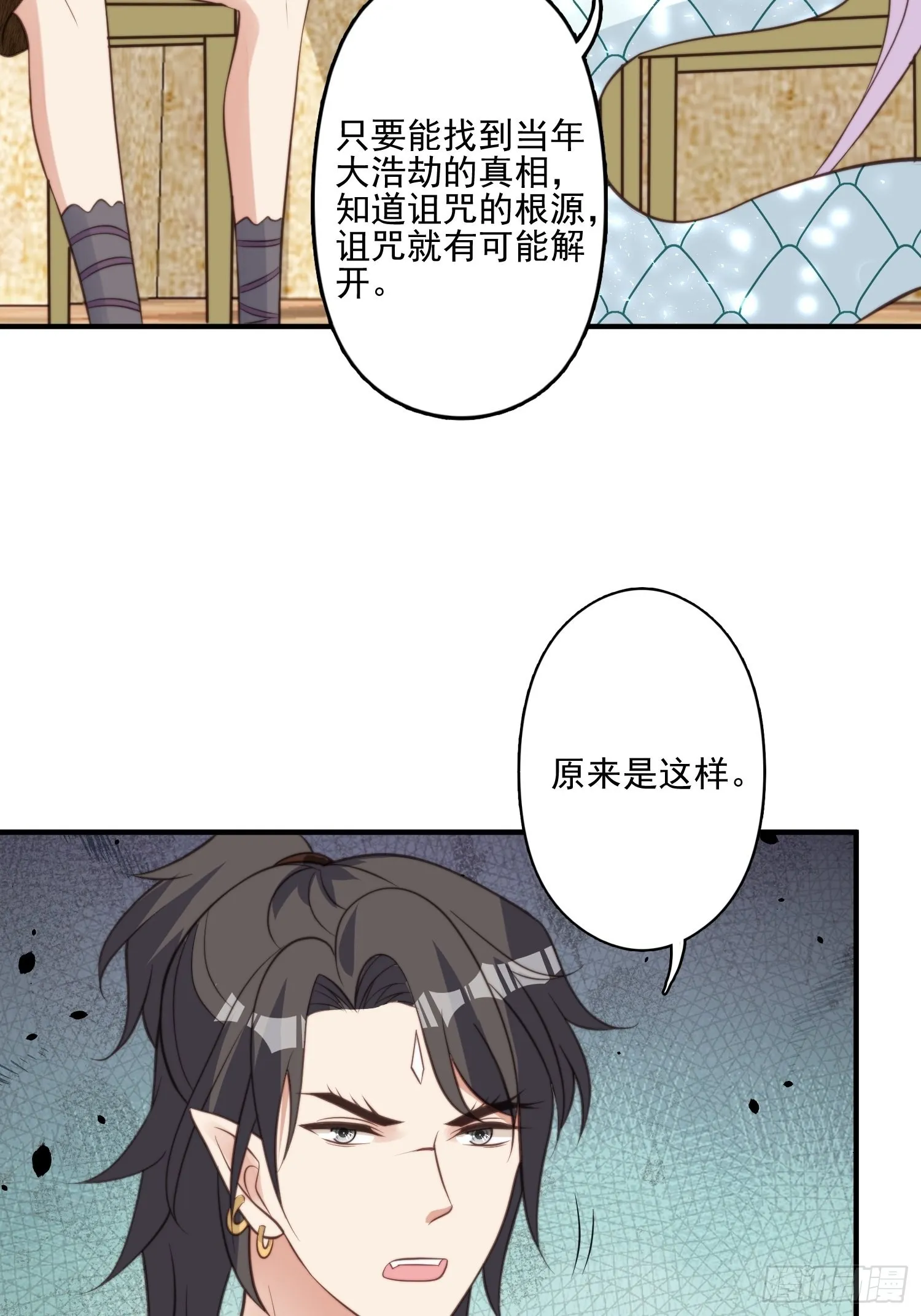 57 大祭司？ 第31页