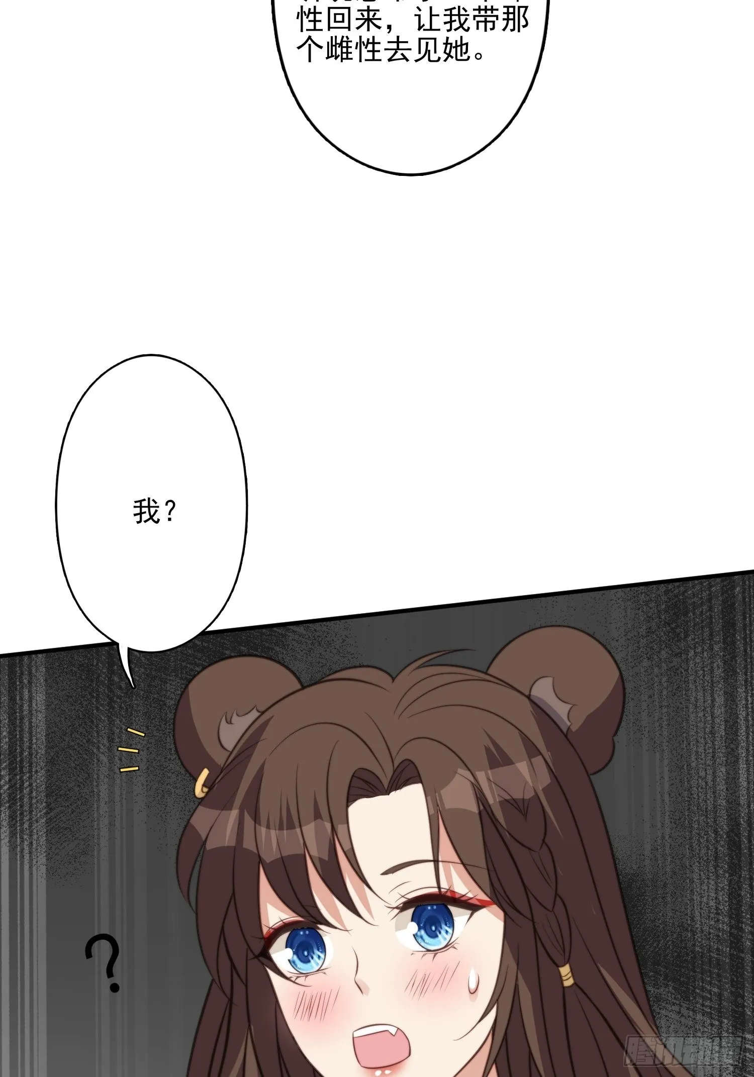 57 大祭司？ 第40页