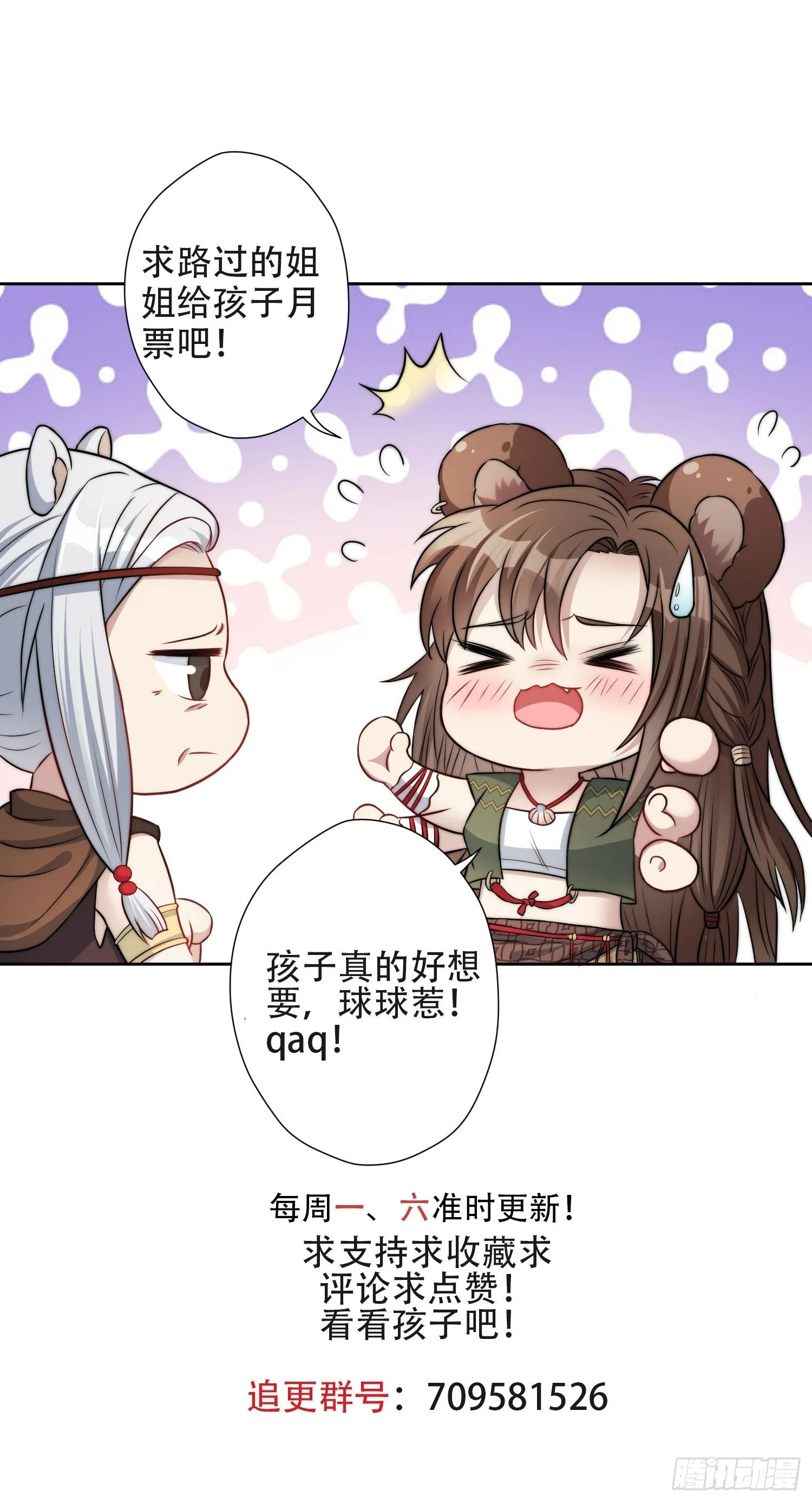 57 大祭司？ 第42页