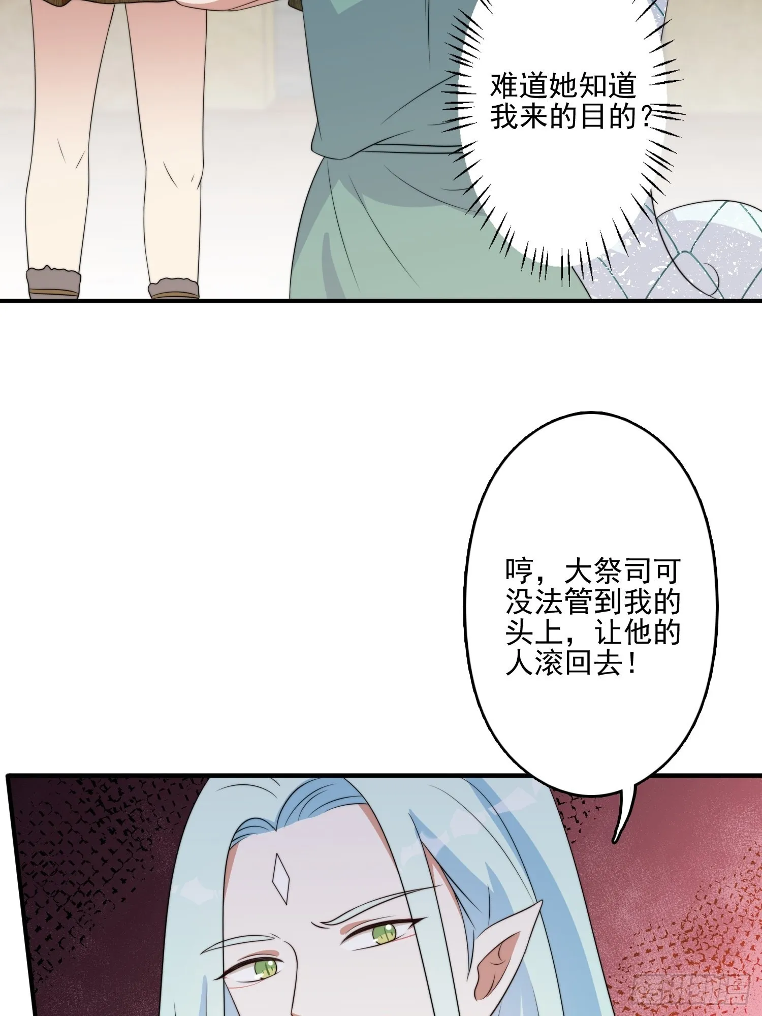 58 是敌是友 第4页