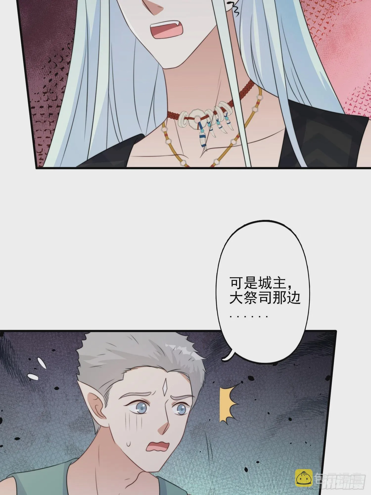 58 是敌是友 第5页