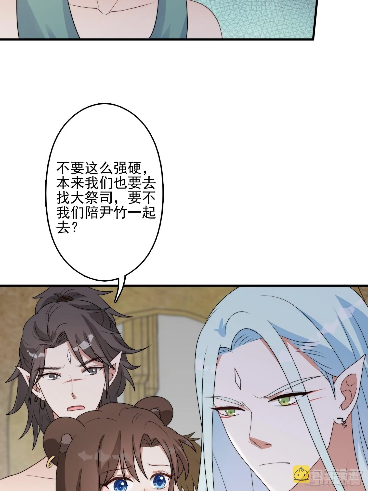58 是敌是友 第6页