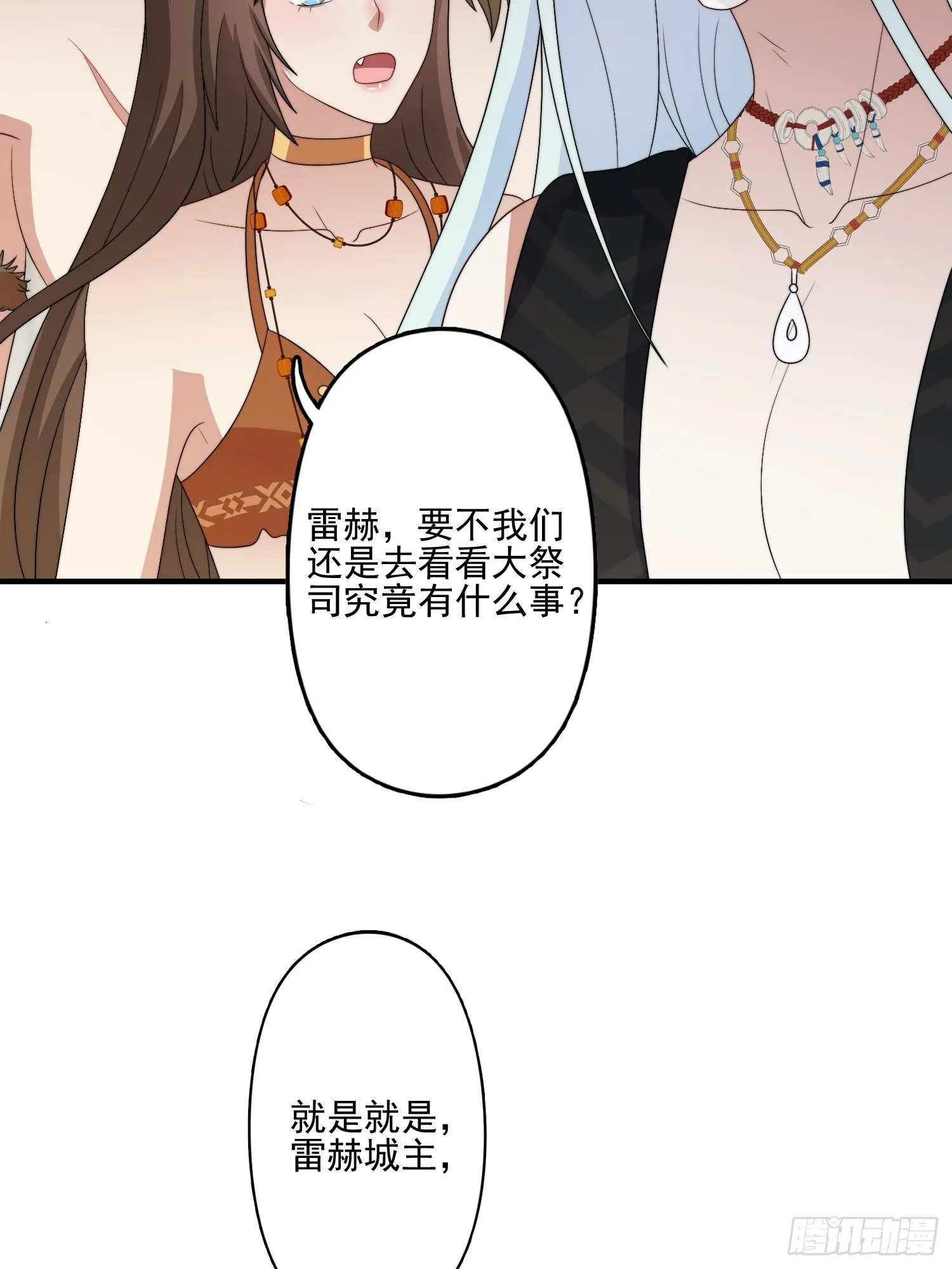 58 是敌是友 第7页