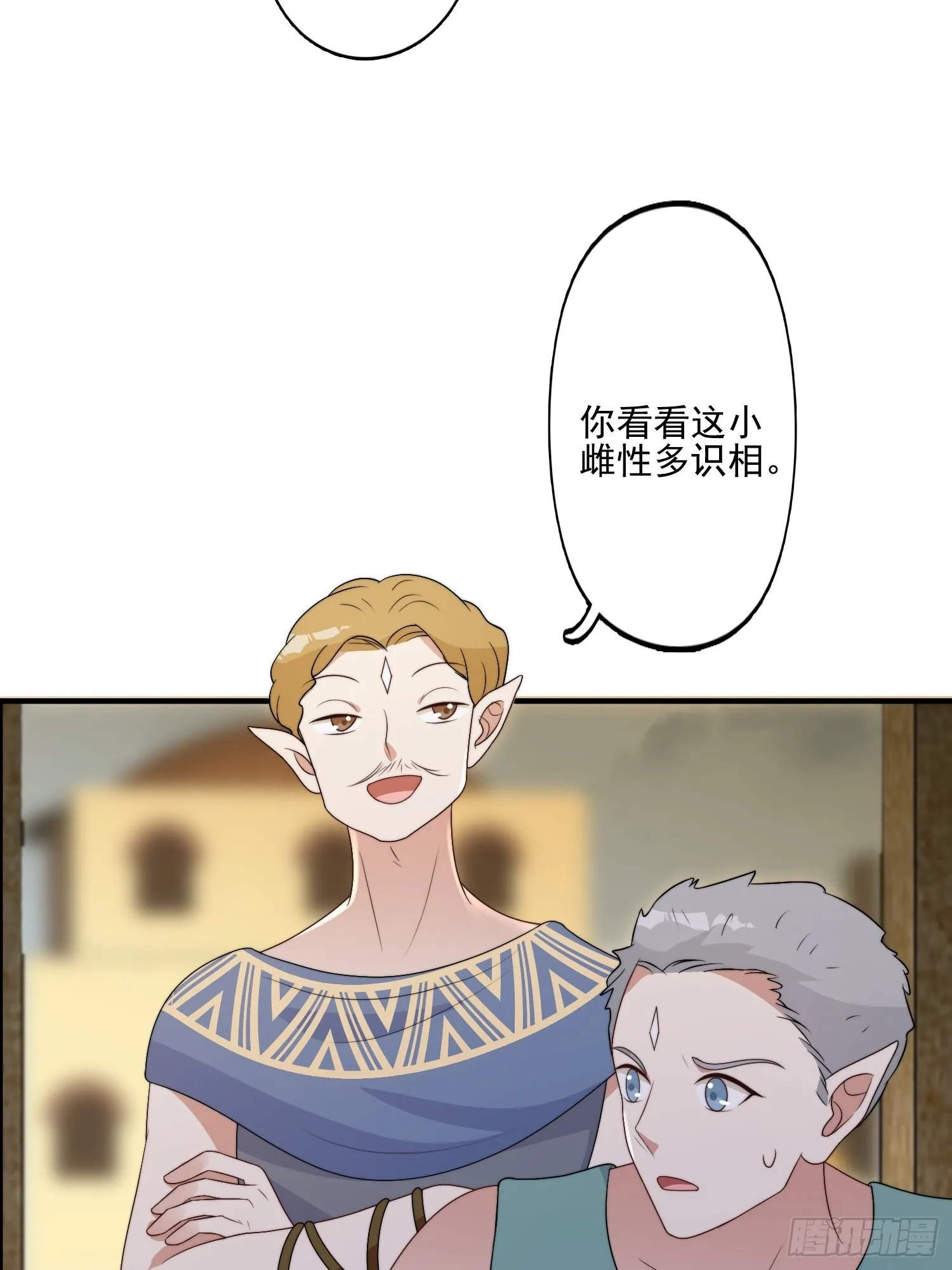 58 是敌是友 第8页