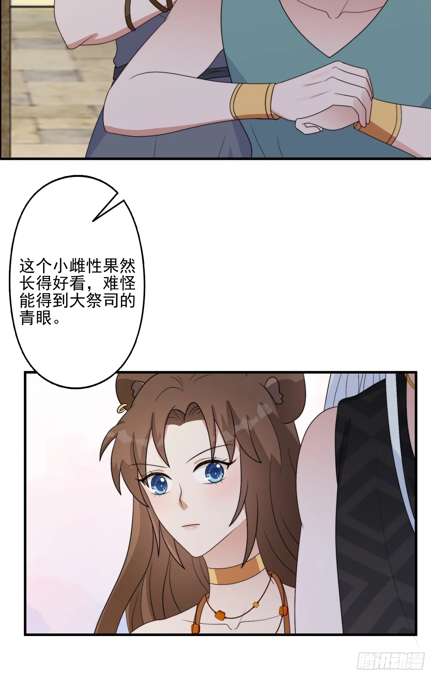 58 是敌是友 第9页