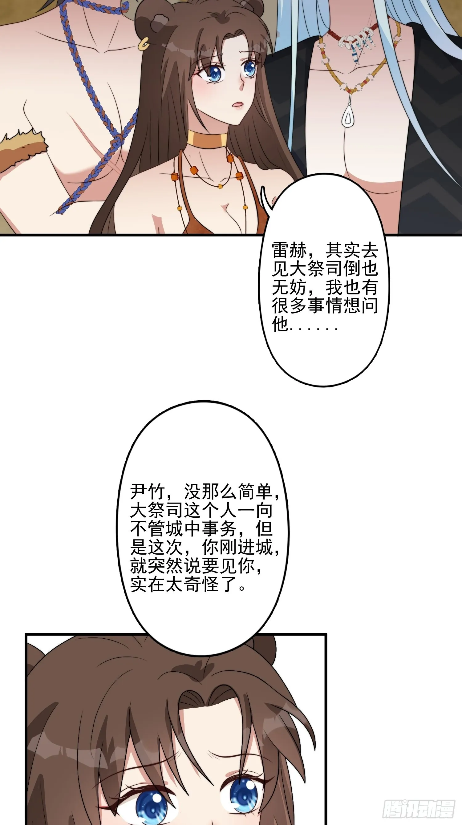 58 是敌是友 第16页