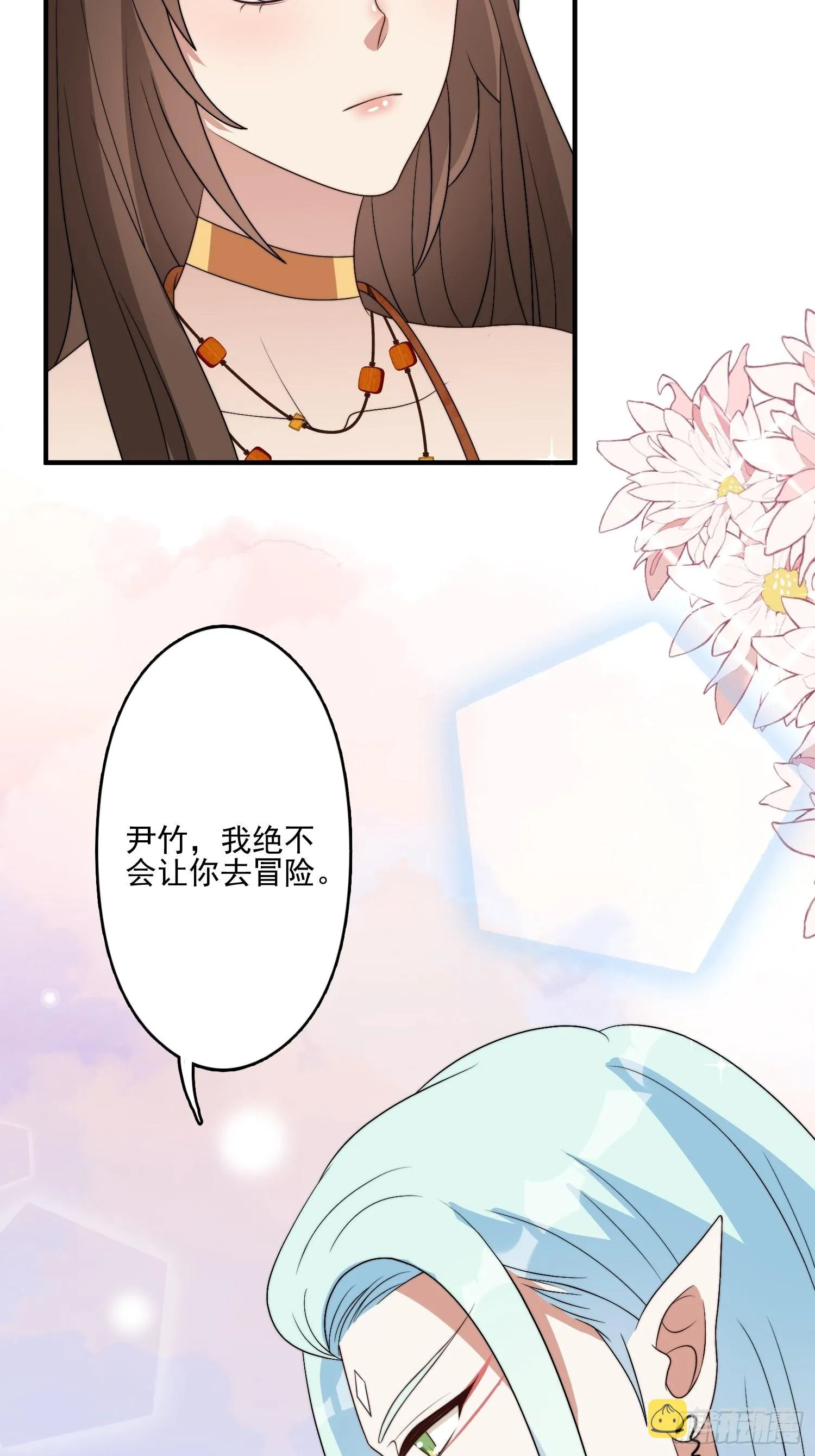 58 是敌是友 第17页