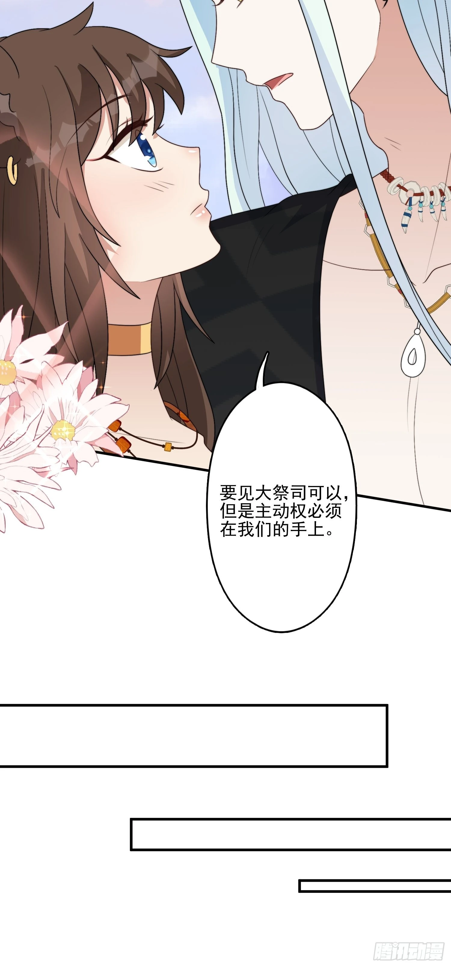 58 是敌是友 第18页