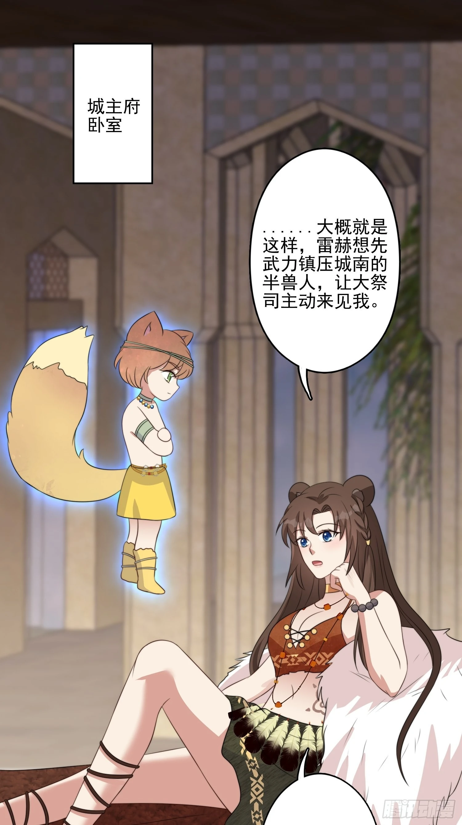 58 是敌是友 第19页