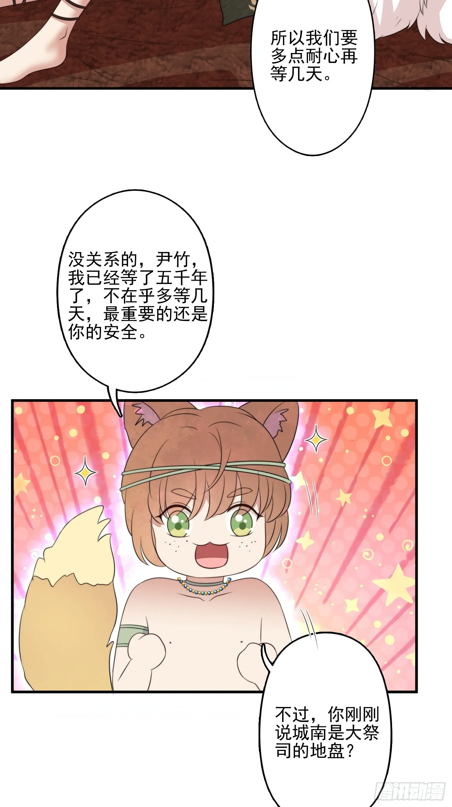58 是敌是友 第20页